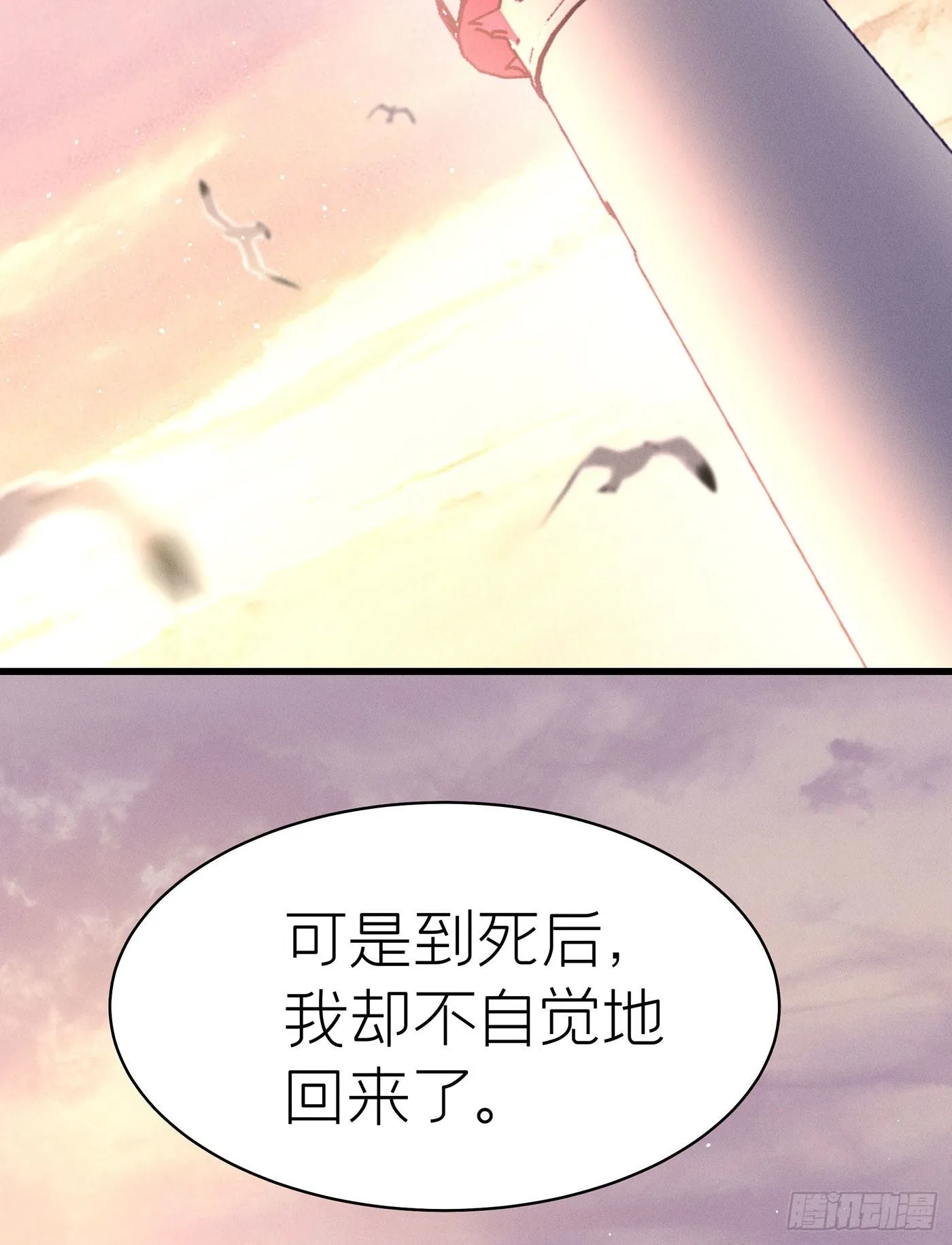 第四十八回 未忘人（十四） 第15页