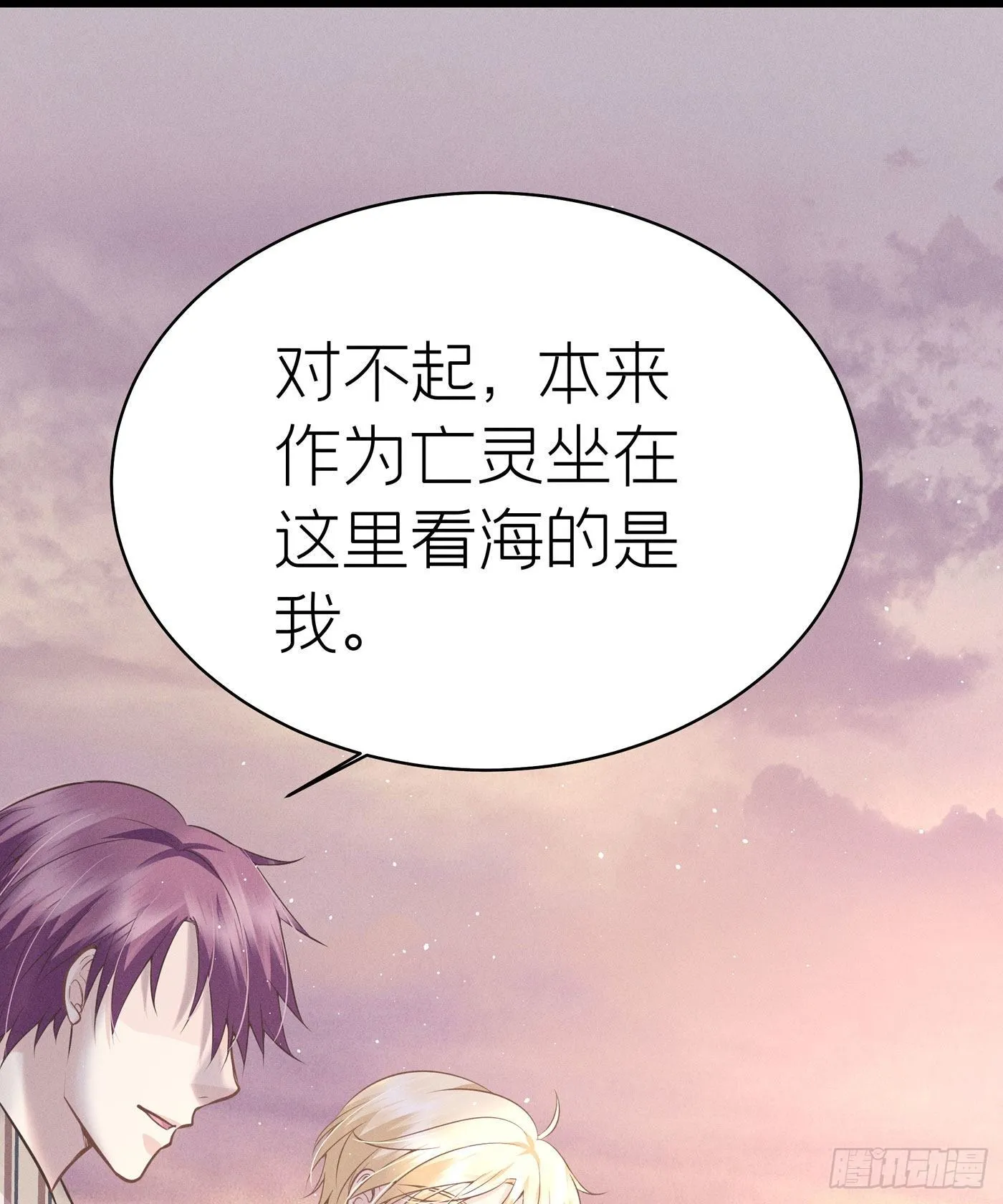 第四十八回 未忘人（十四） 第17页