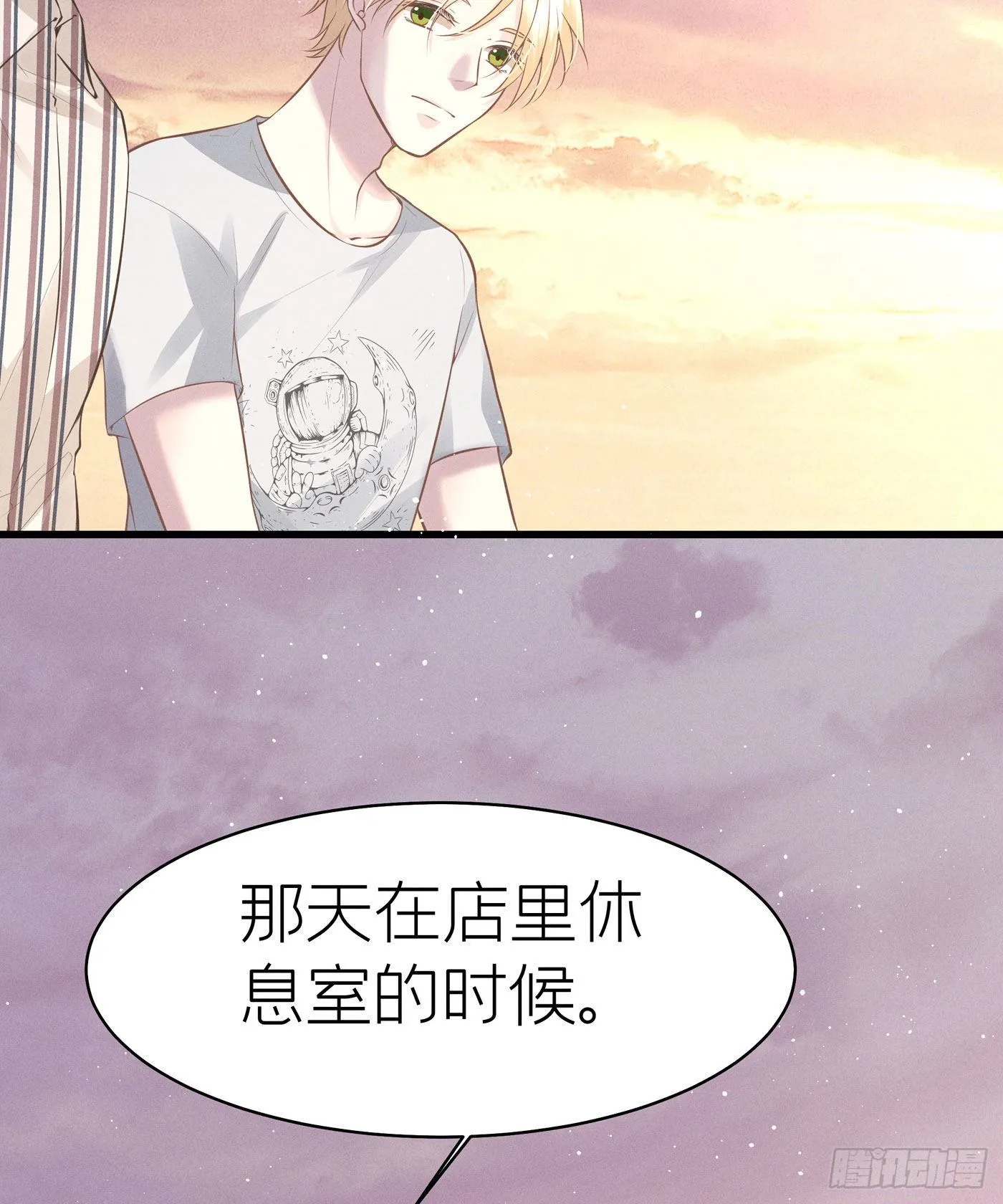 第四十八回 未忘人（十四） 第18页