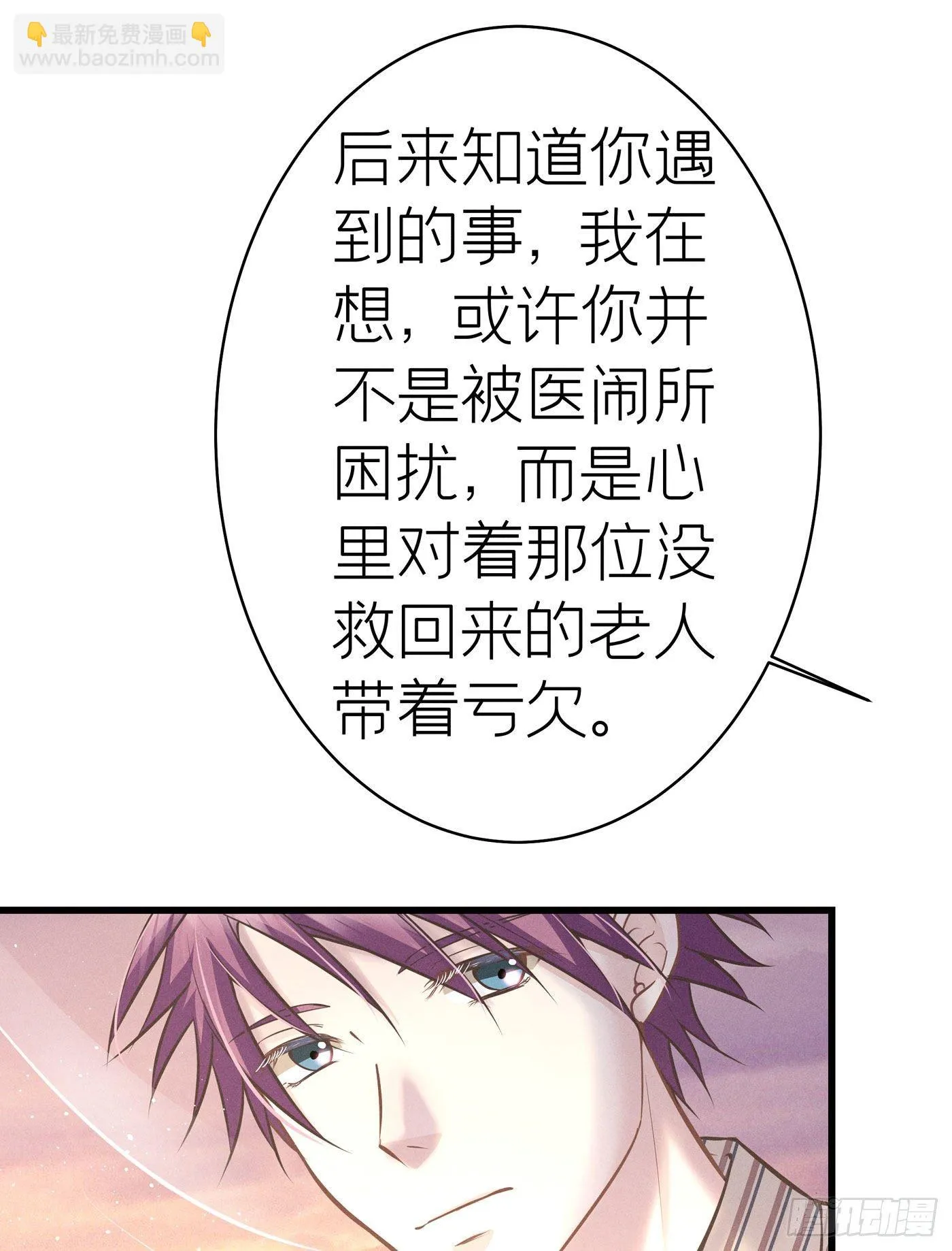 第四十八回 未忘人（十四） 第22页
