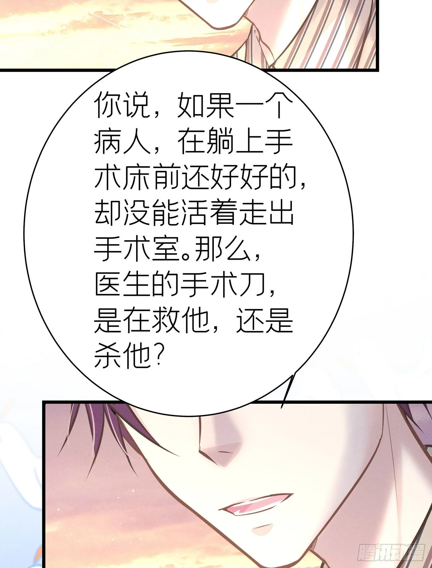 第四十八回 未忘人（十四） 第23页