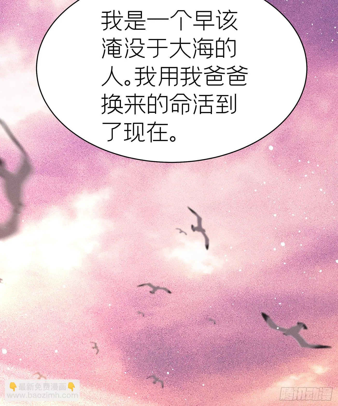 第四十八回 未忘人（十四） 第30页