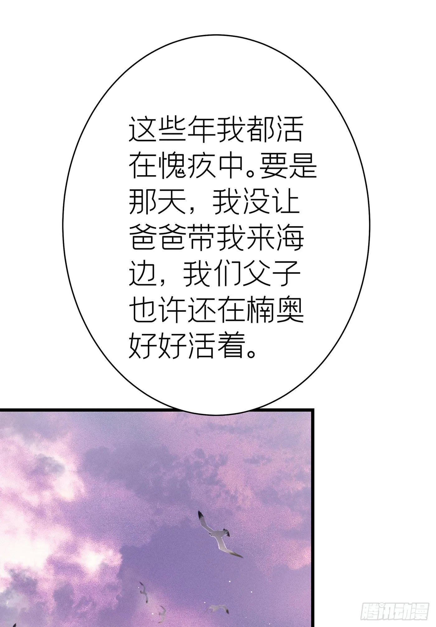 第四十八回 未忘人（十四） 第32页