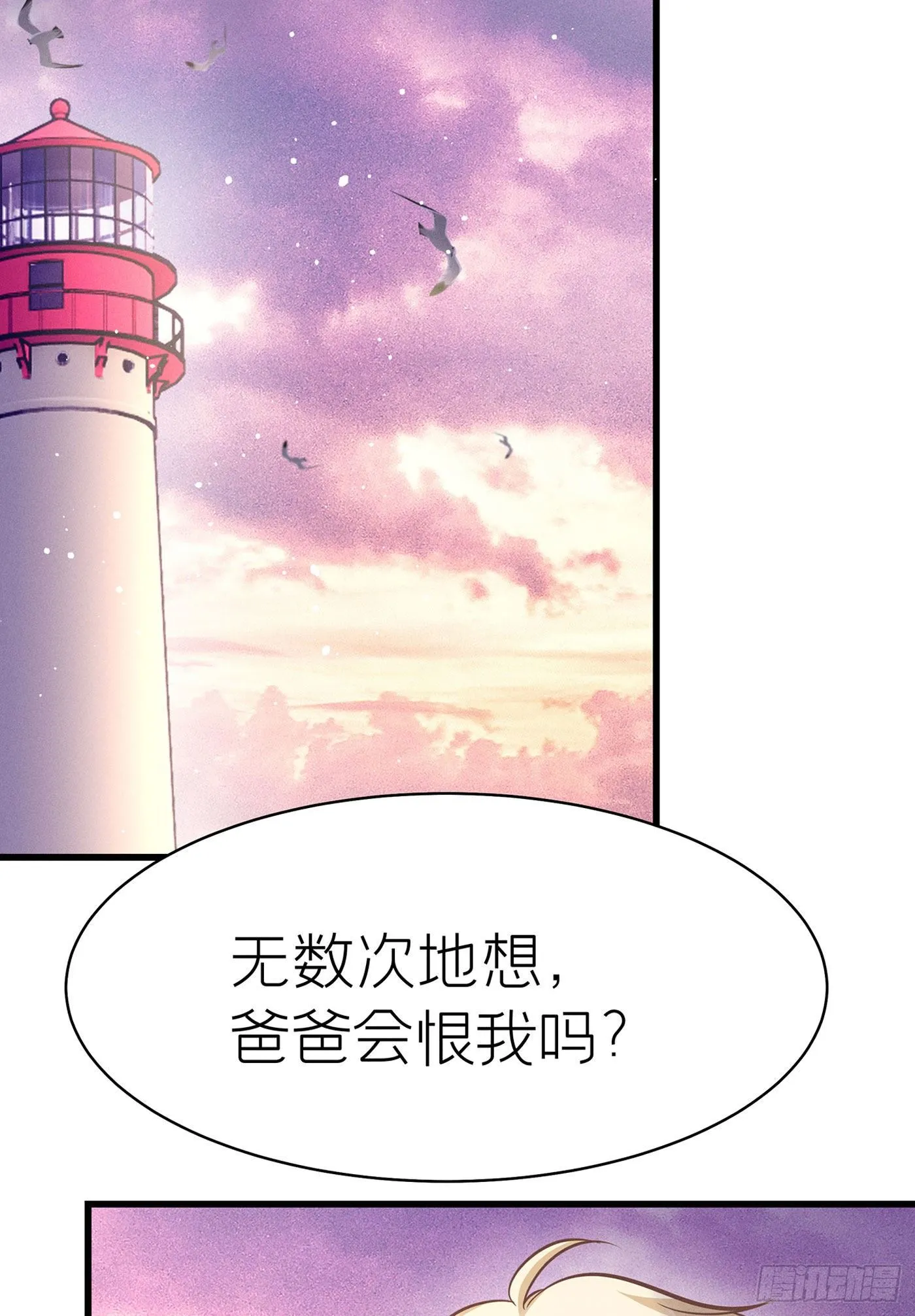 第四十八回 未忘人（十四） 第33页