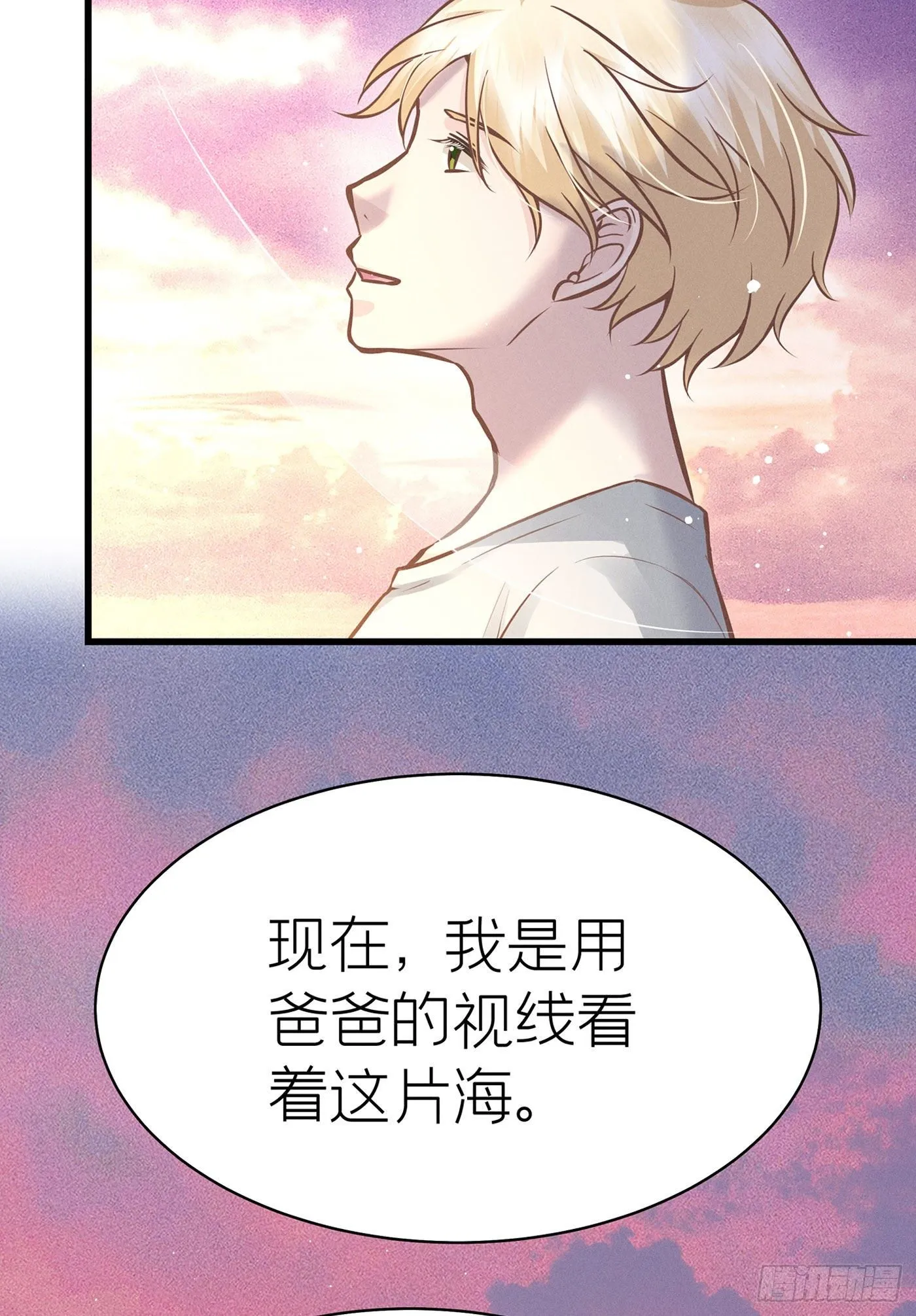 第四十八回 未忘人（十四） 第34页