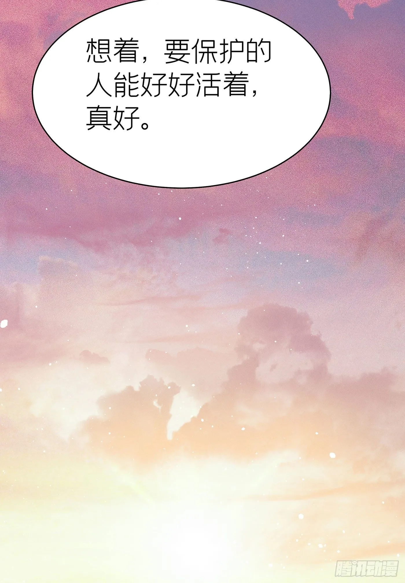 第四十八回 未忘人（十四） 第35页