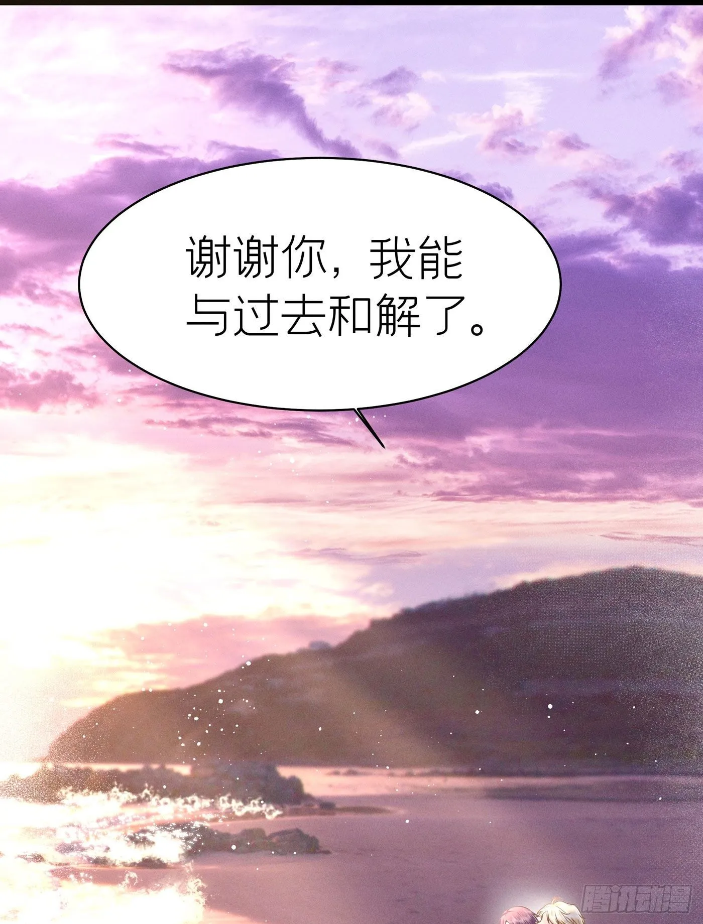 第四十八回 未忘人（十四） 第37页