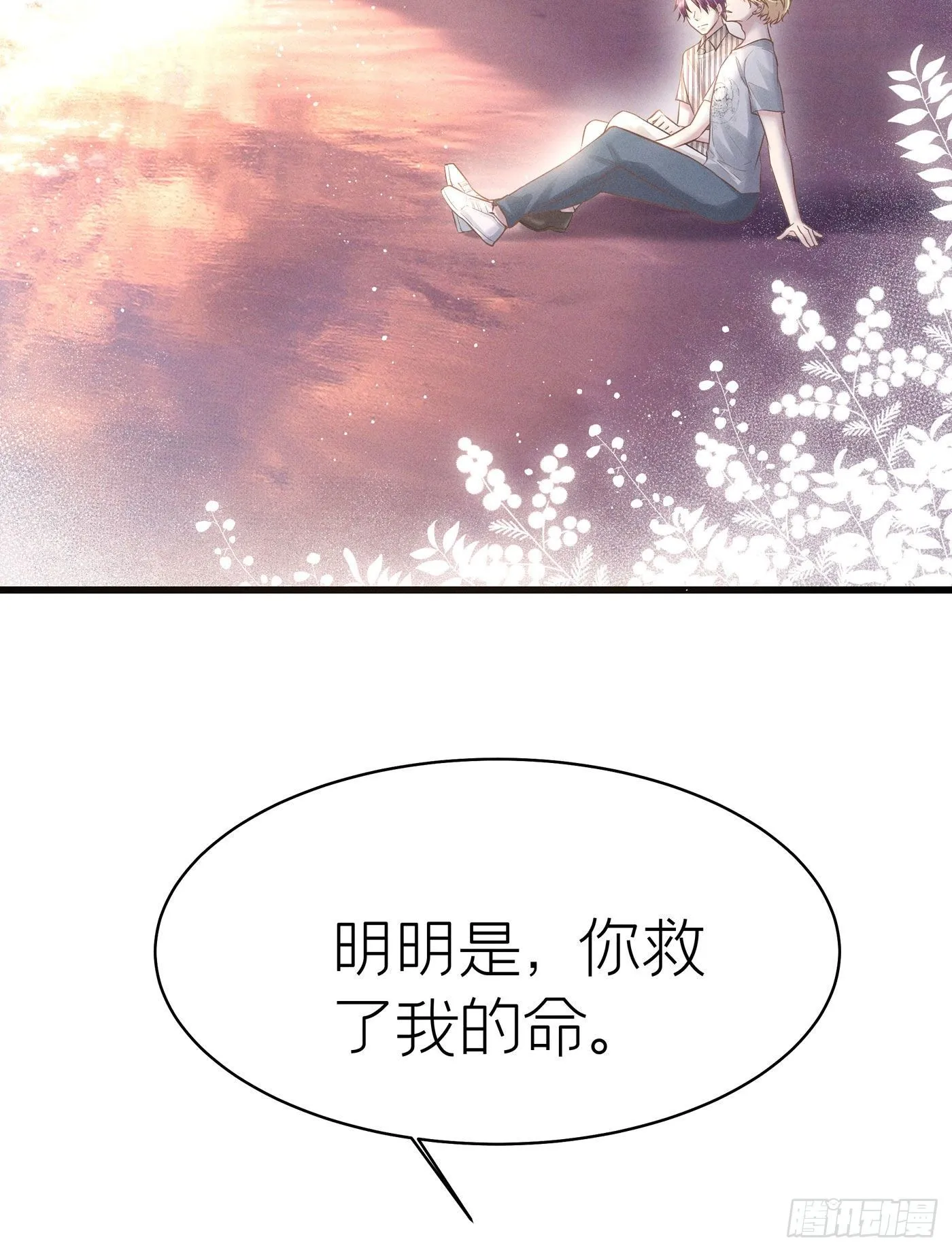 第四十八回 未忘人（十四） 第38页