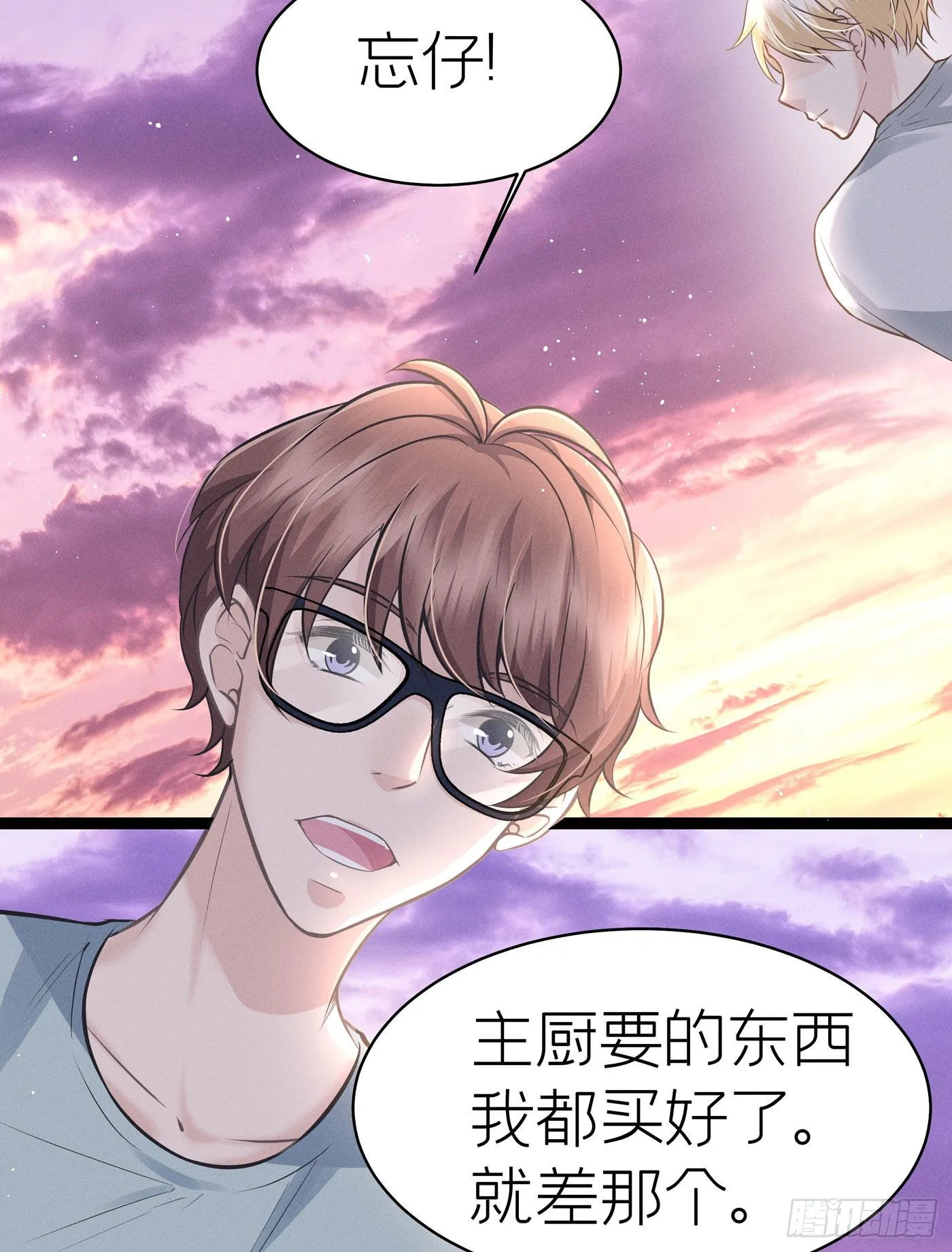 第四十八回 未忘人（十四） 第40页