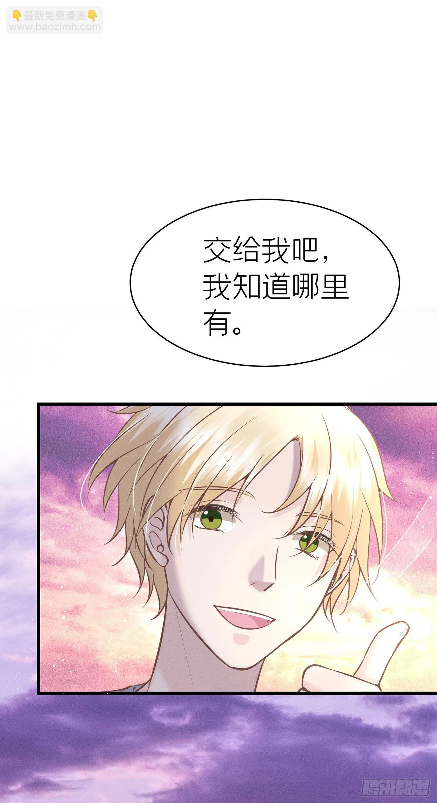 第四十八回 未忘人（十四） 第42页