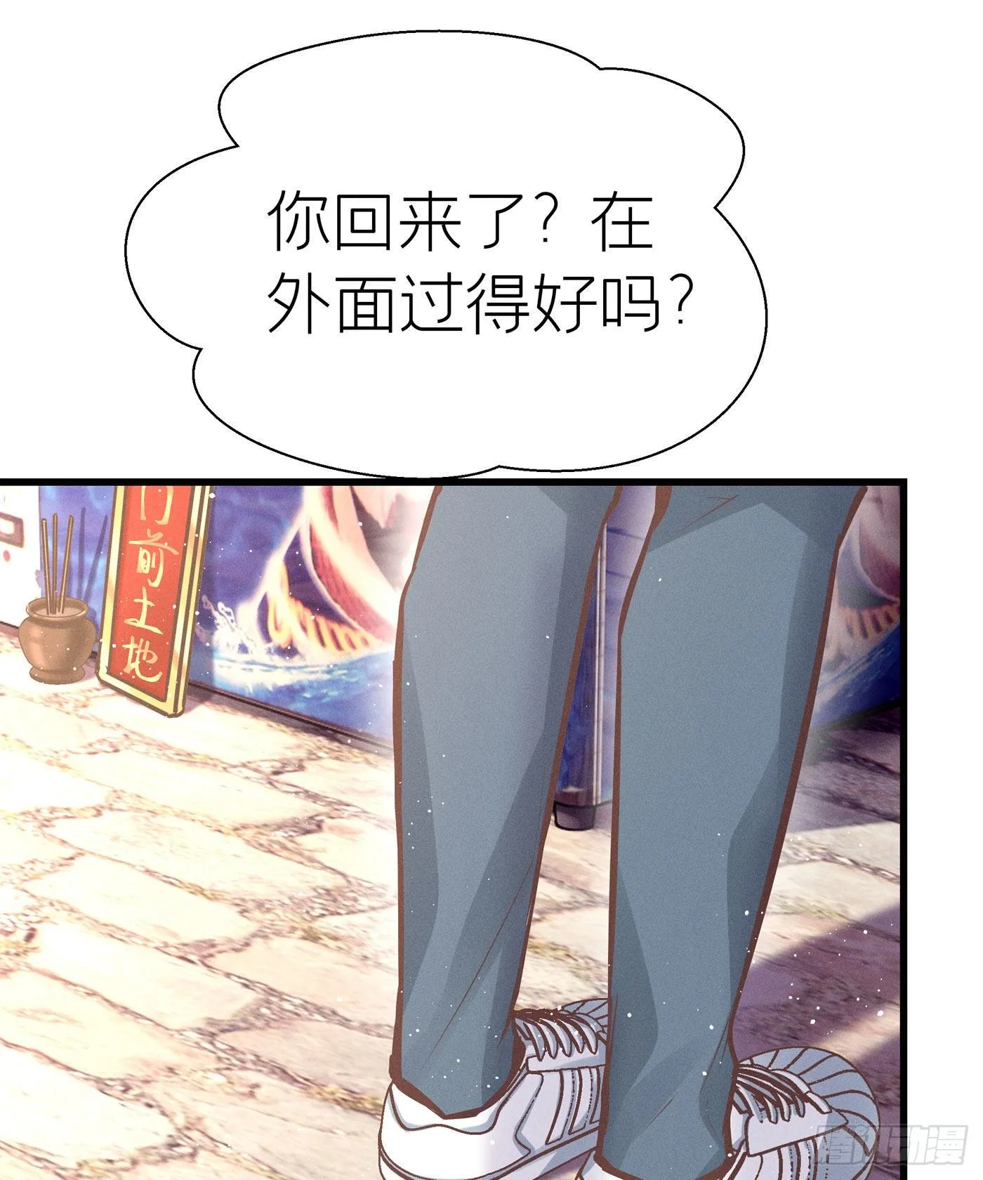 第四十八回 未忘人（十四） 第47页