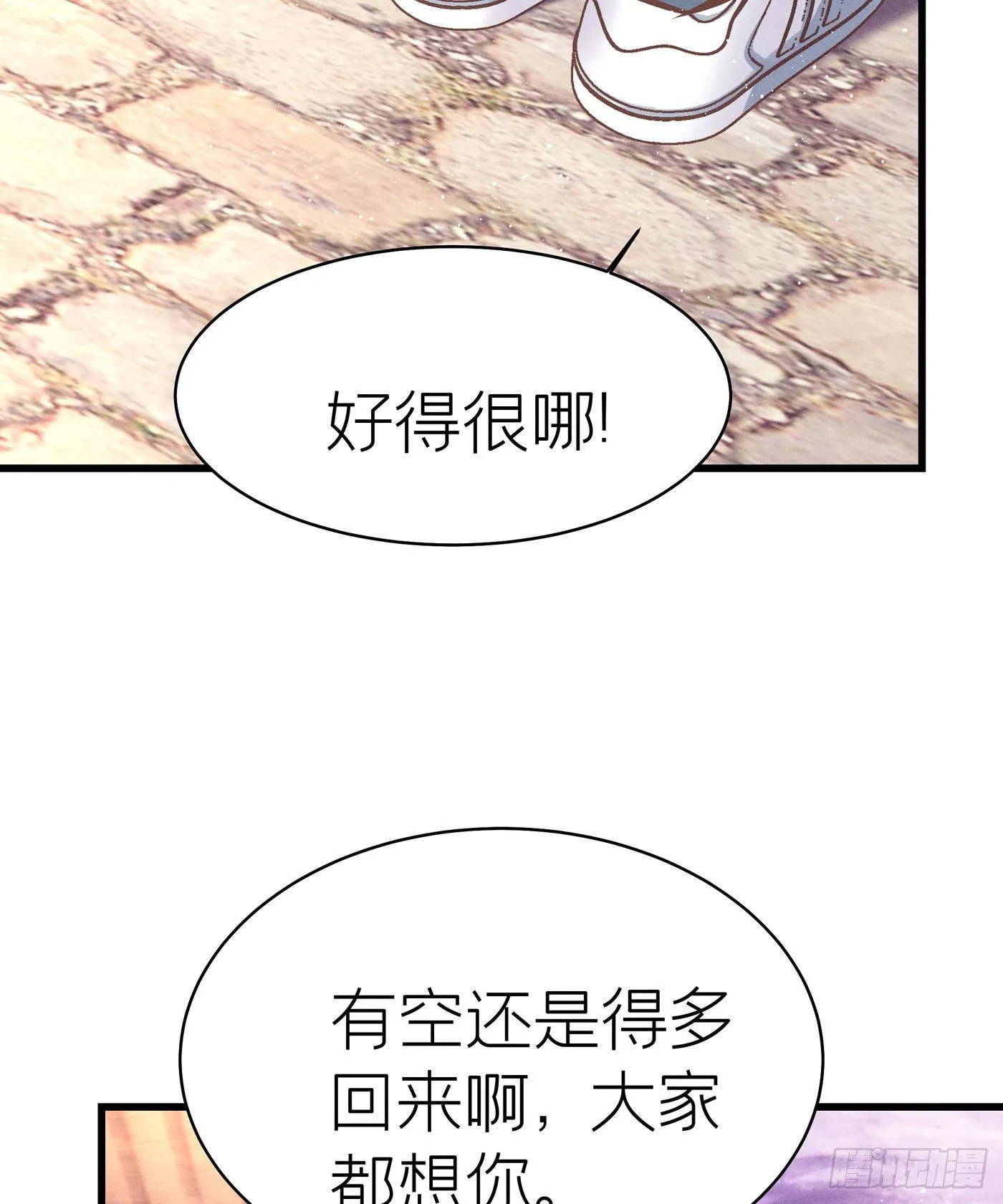 第四十八回 未忘人（十四） 第48页
