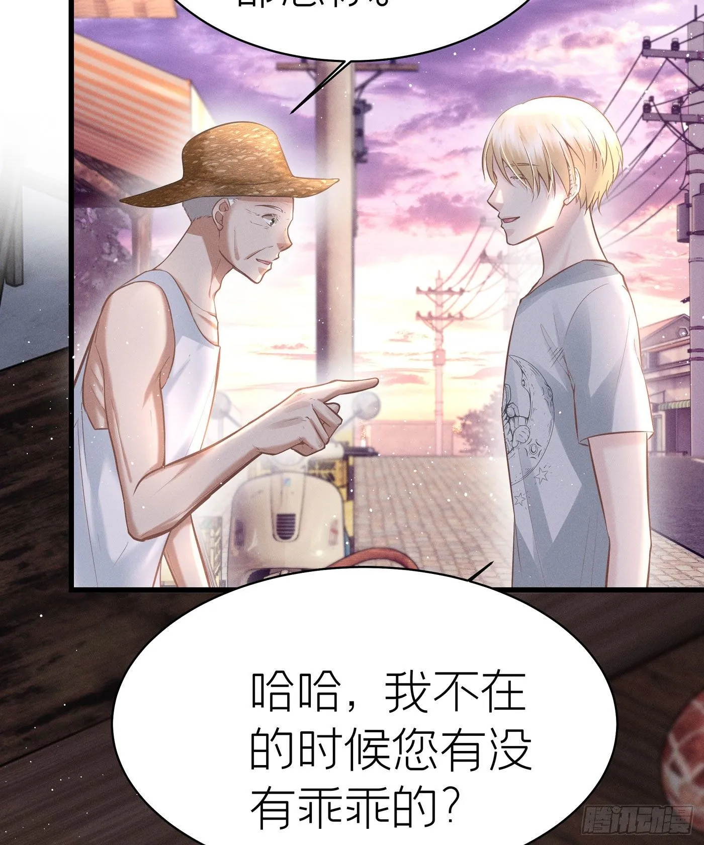 第四十八回 未忘人（十四） 第49页