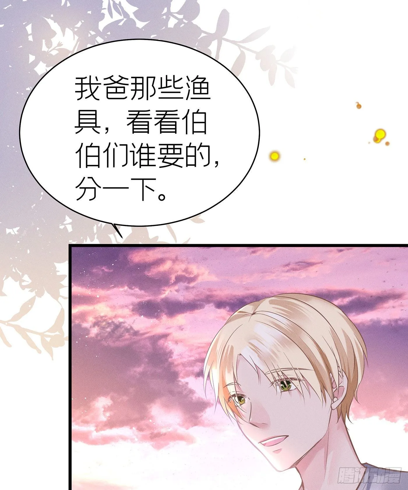 第四十八回 未忘人（十四） 第52页