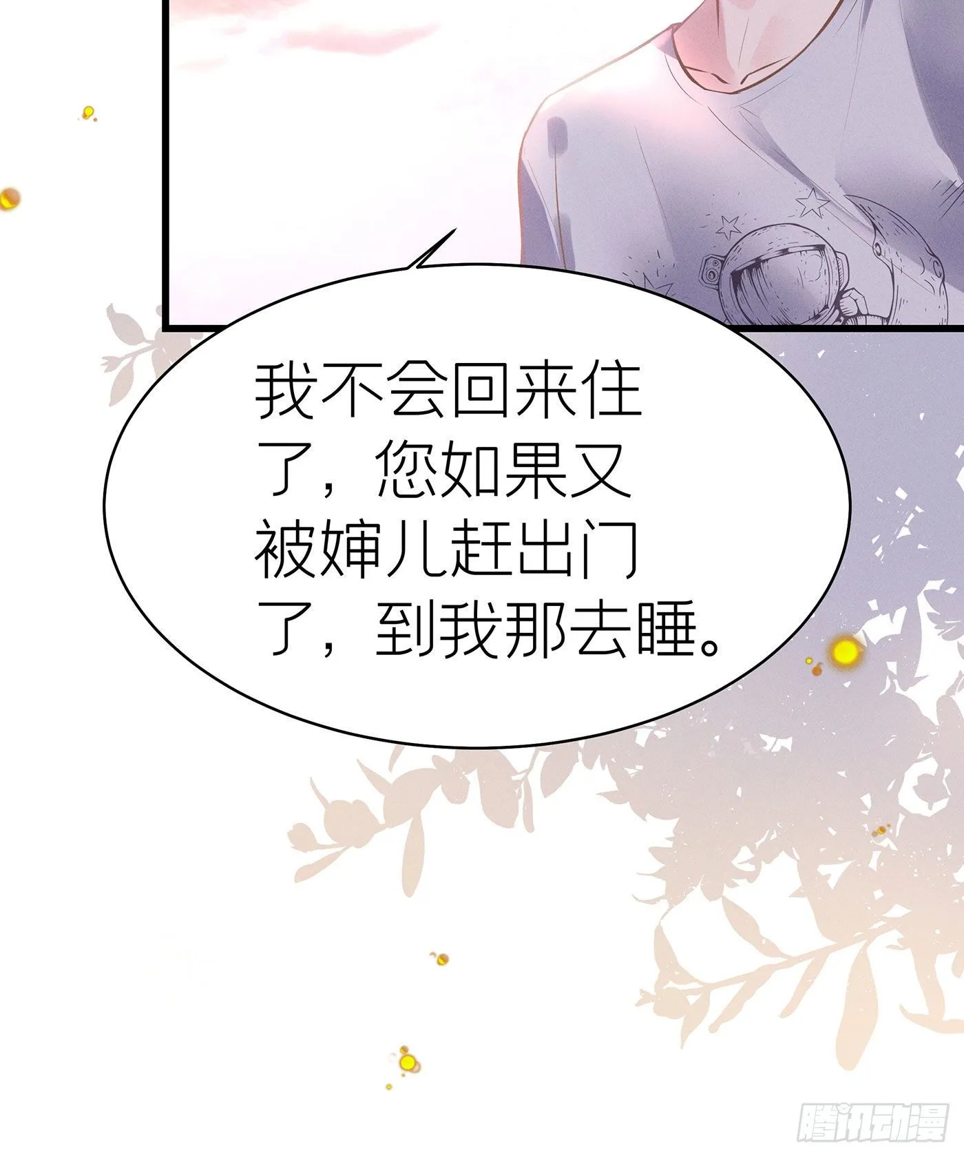 第四十八回 未忘人（十四） 第53页