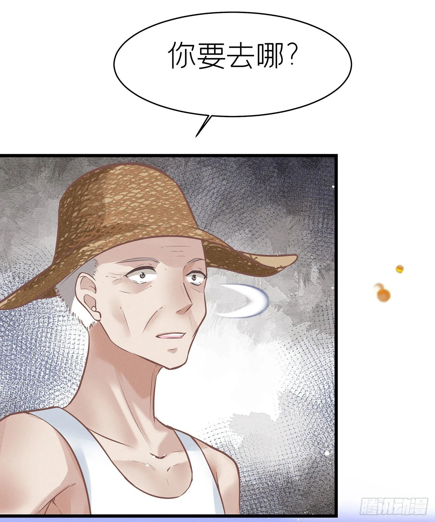 第四十八回 未忘人（十四） 第54页