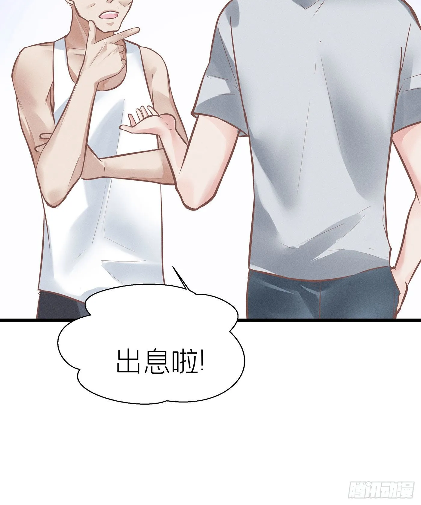 第四十八回 未忘人（十四） 第56页