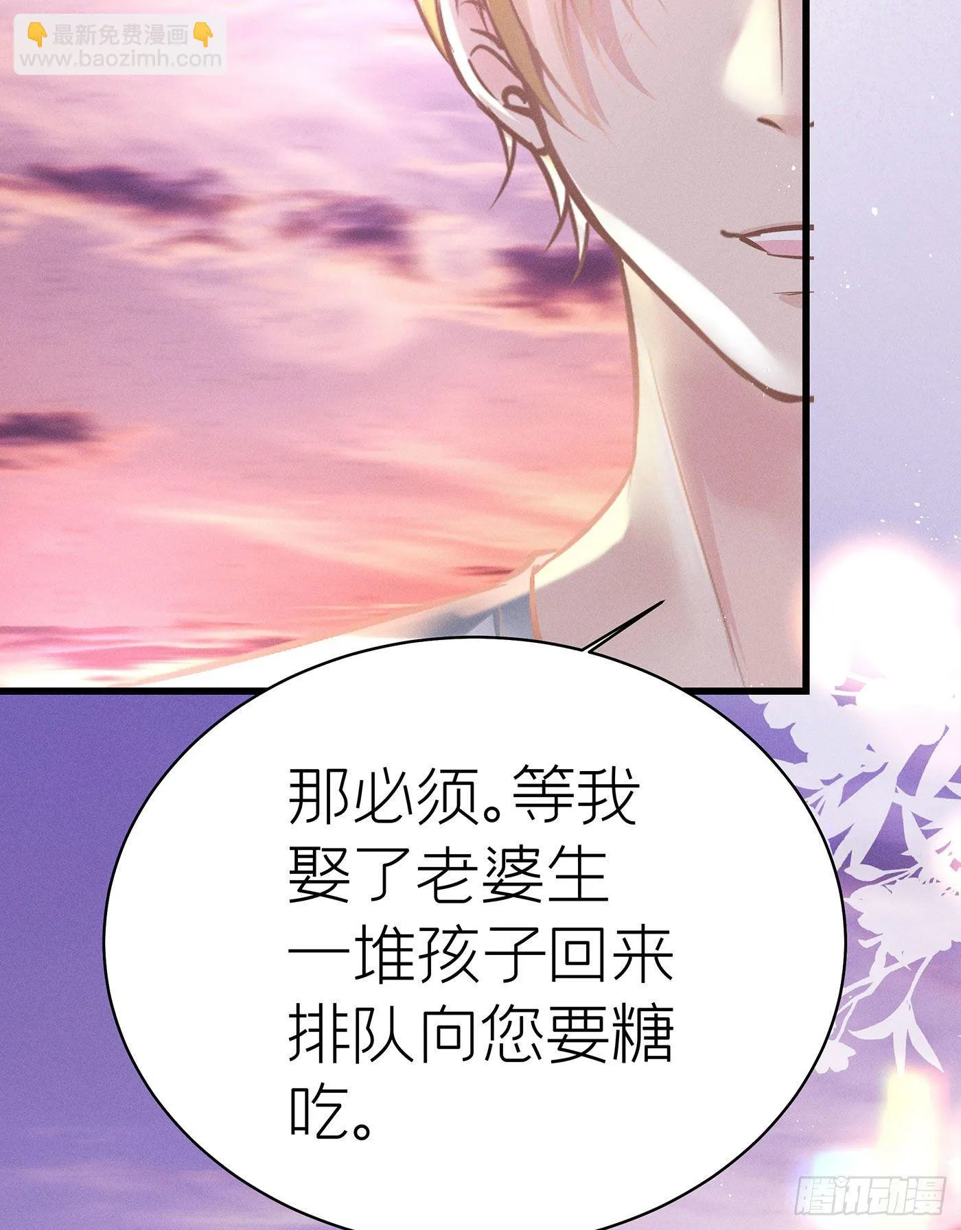 第四十八回 未忘人（十四） 第58页
