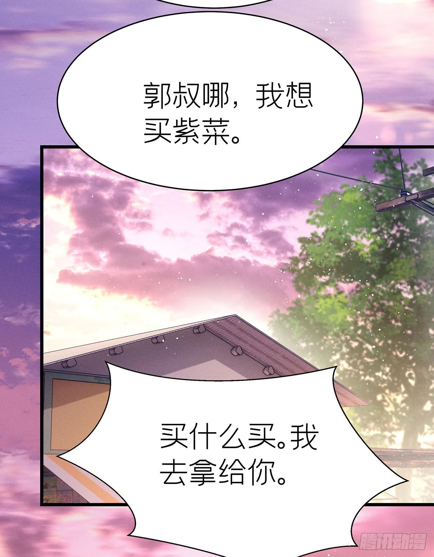 第四十八回 未忘人（十四） 第59页
