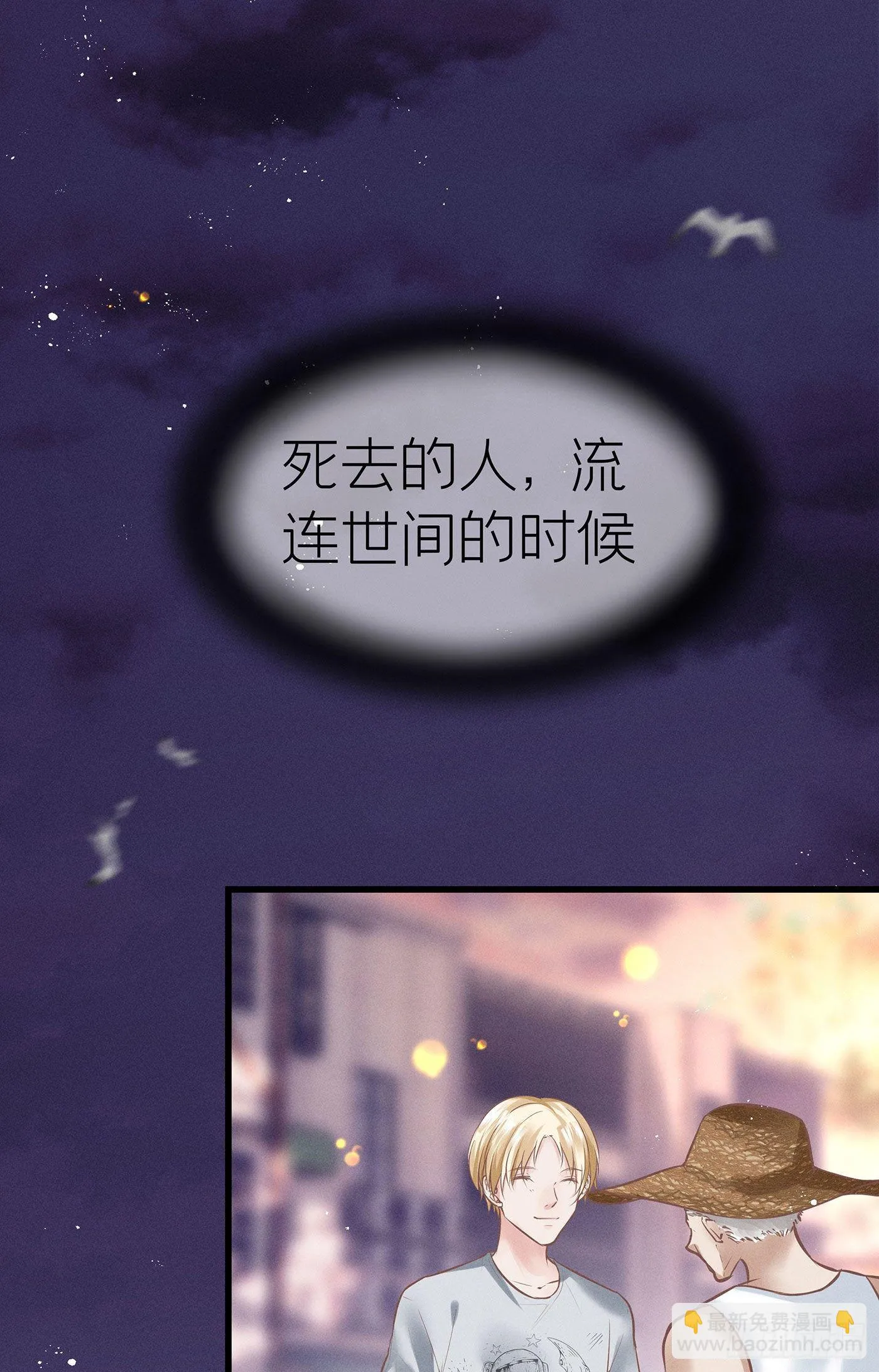 第四十八回 未忘人（十四） 第62页
