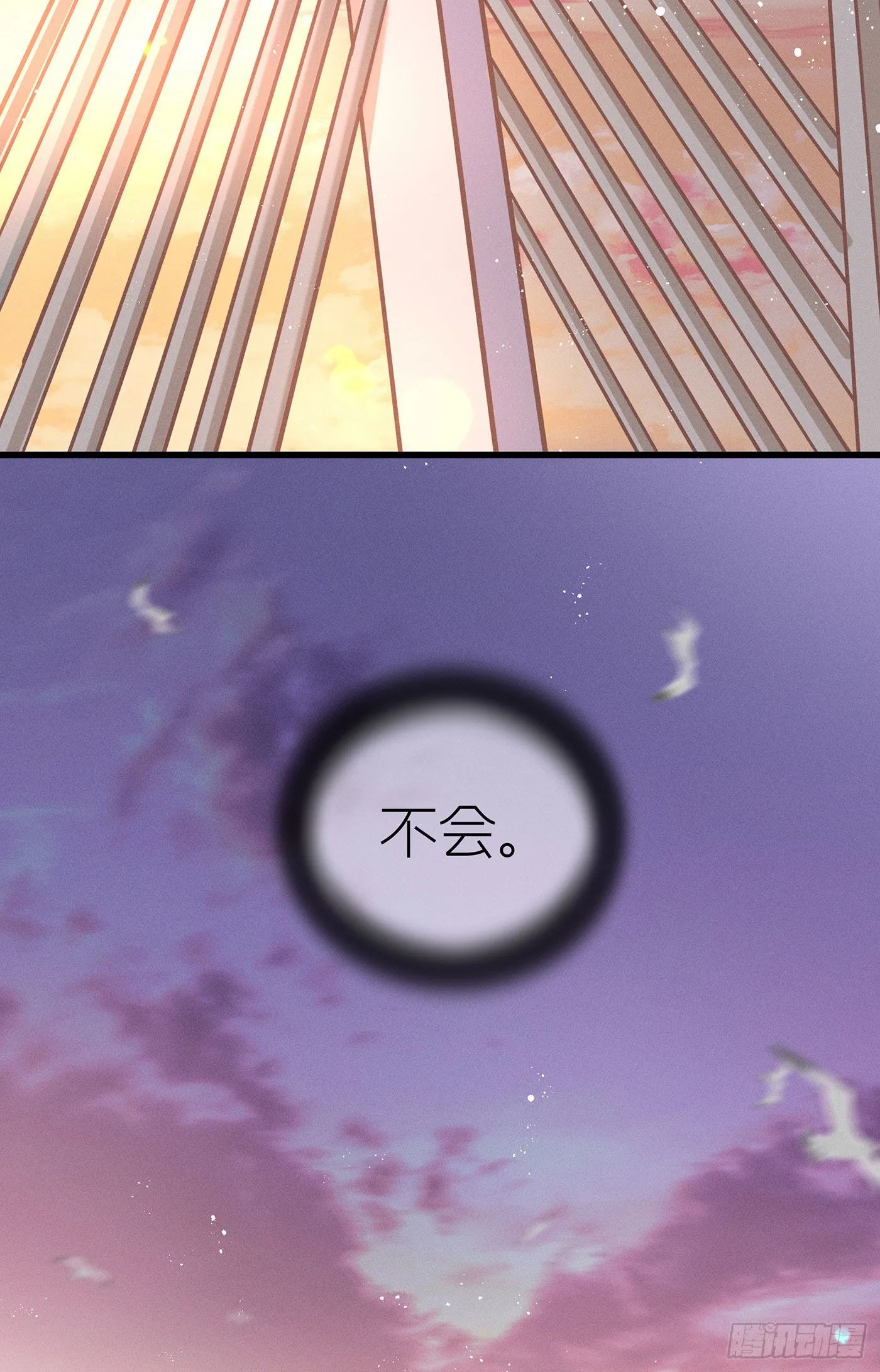 第四十八回 未忘人（十四） 第65页