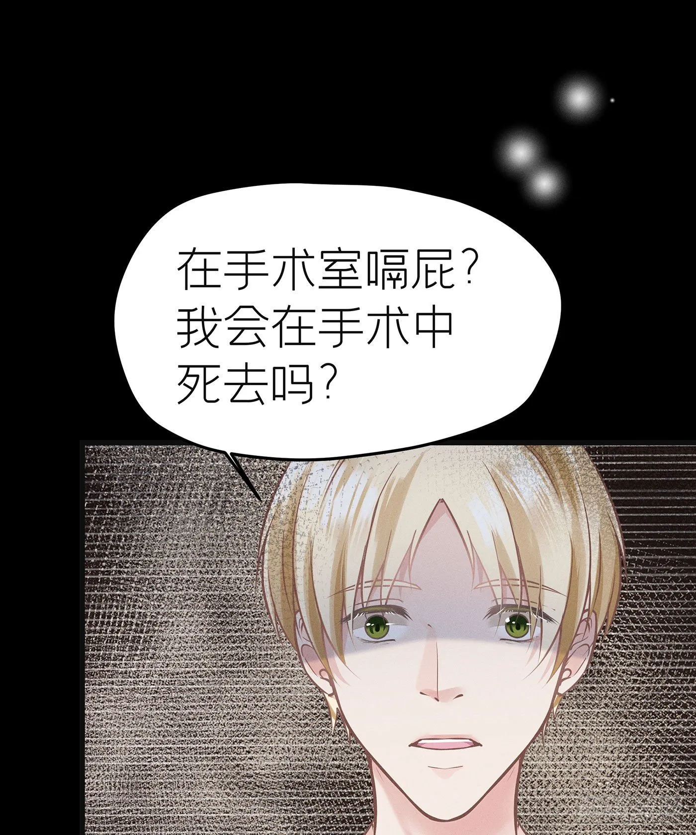 第四十七回 未忘人（十三） 第2页