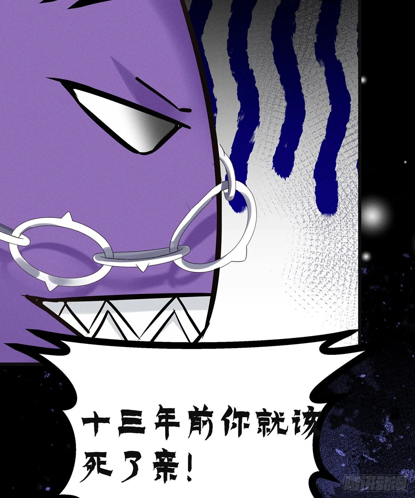 第四十七回 未忘人（十三） 第4页