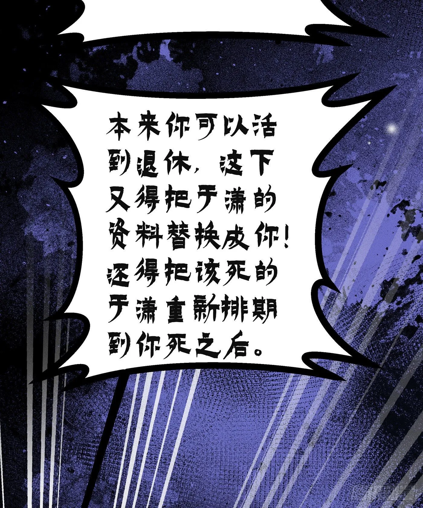 第四十七回 未忘人（十三） 第5页