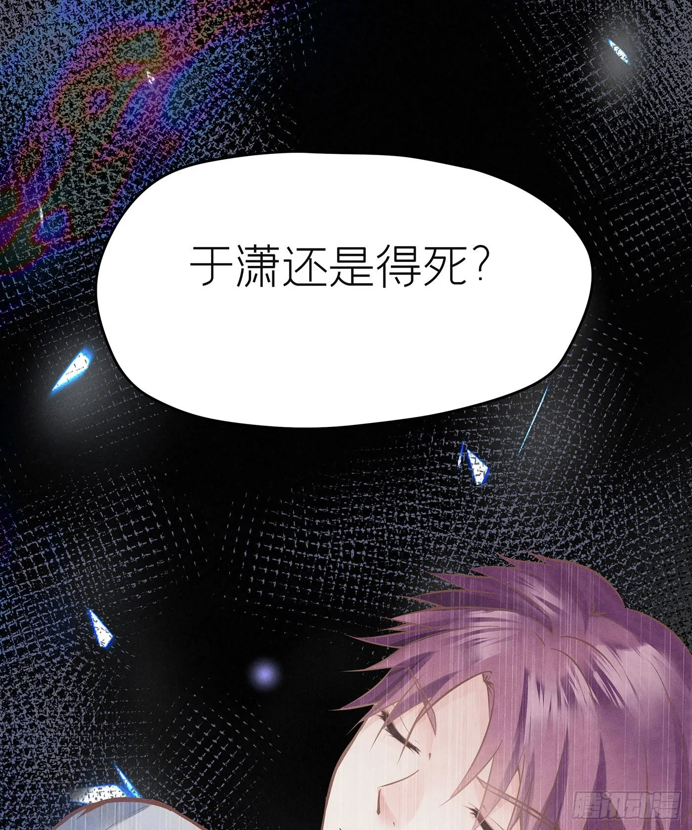 第四十七回 未忘人（十三） 第7页