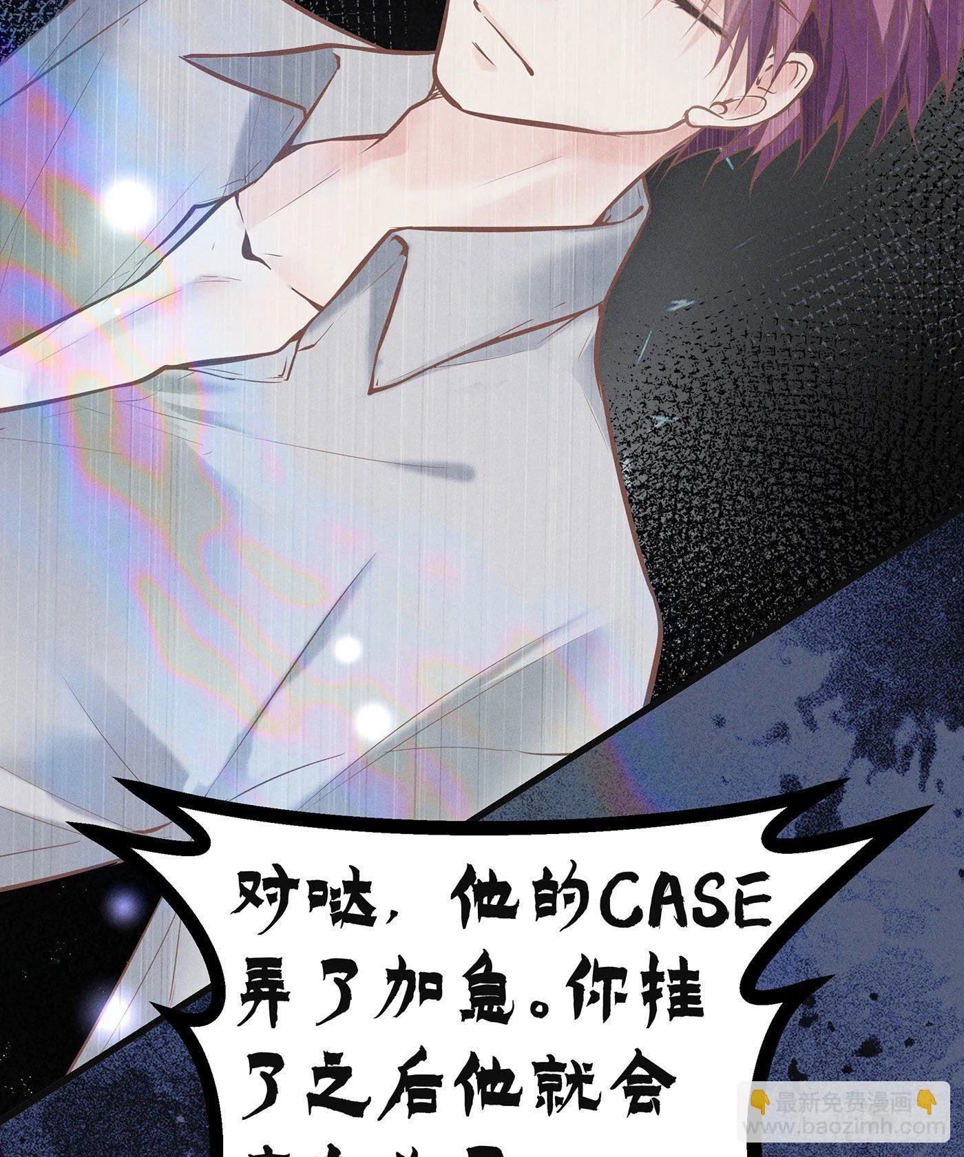第四十七回 未忘人（十三） 第8页