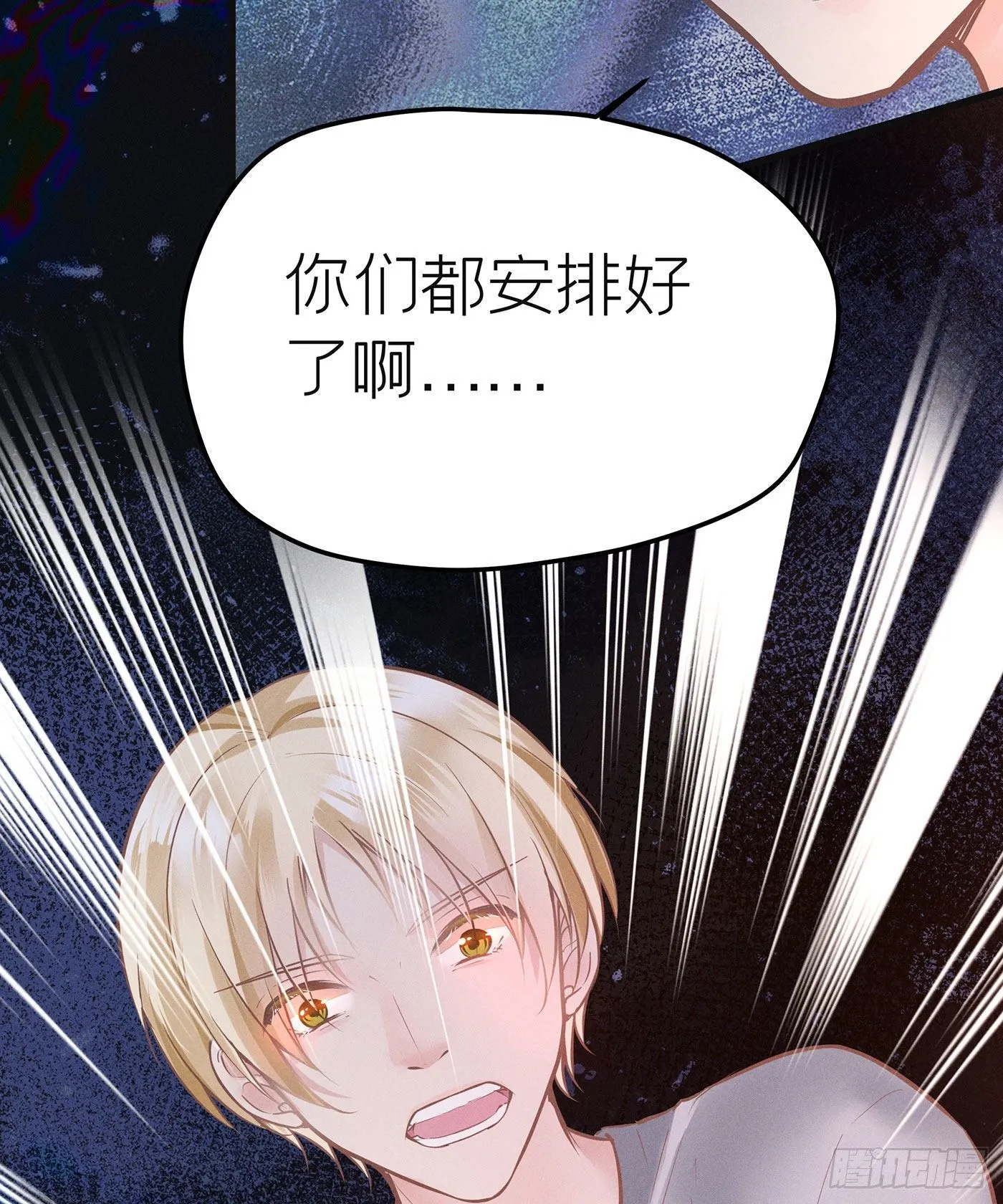 第四十七回 未忘人（十三） 第10页