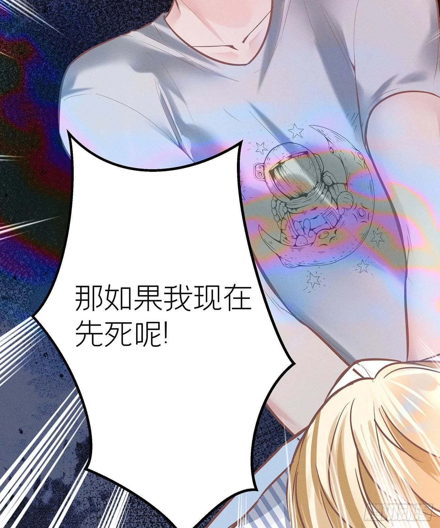 第四十七回 未忘人（十三） 第11页