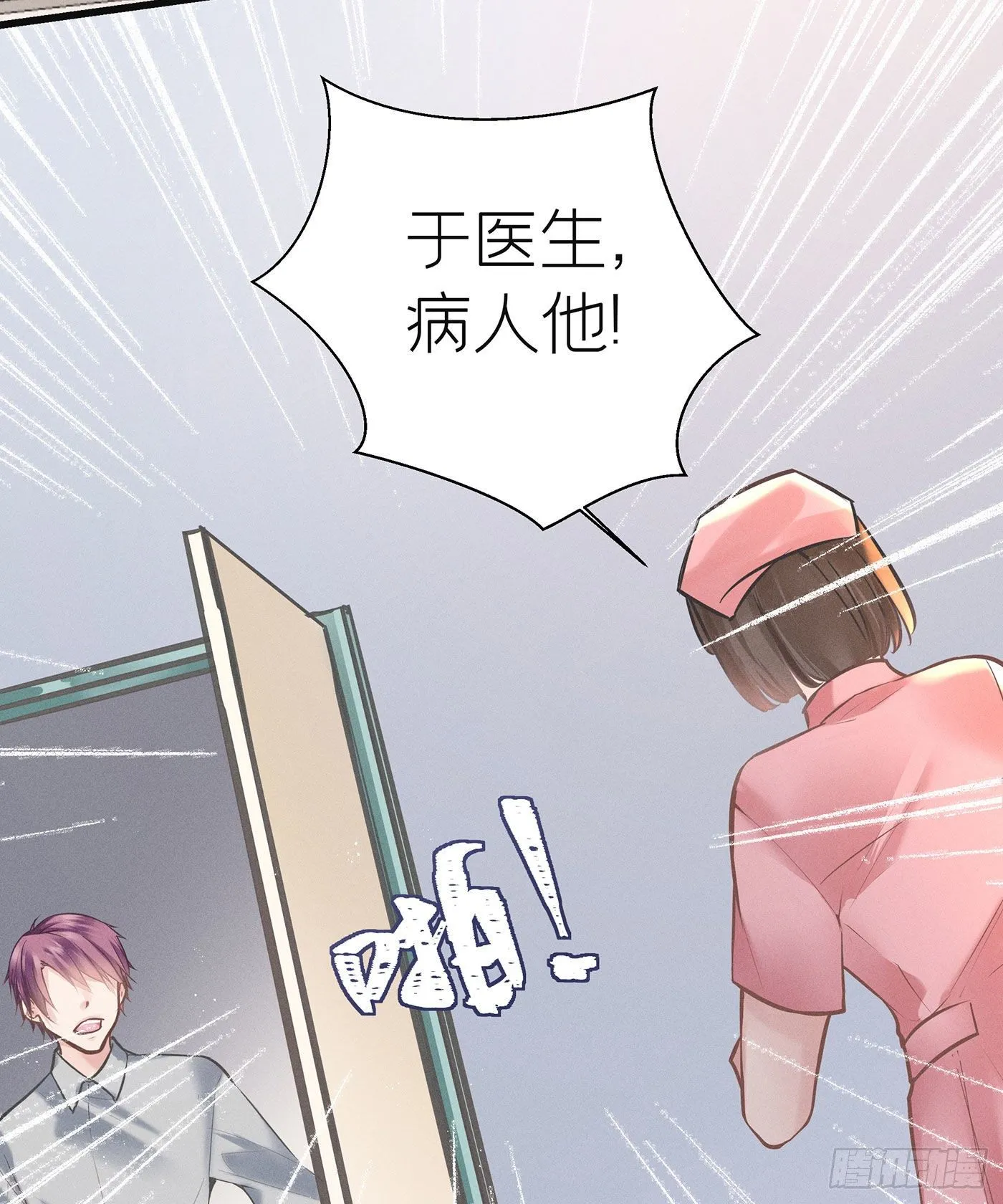 第四十七回 未忘人（十三） 第13页