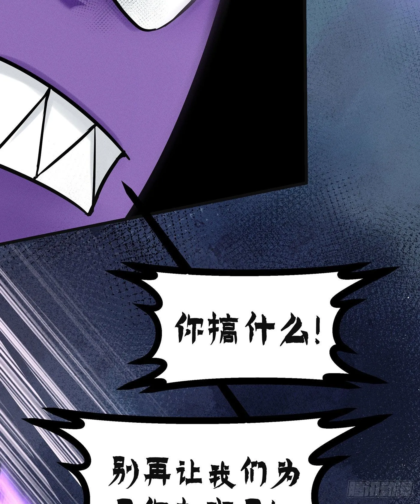 第四十七回 未忘人（十三） 第15页