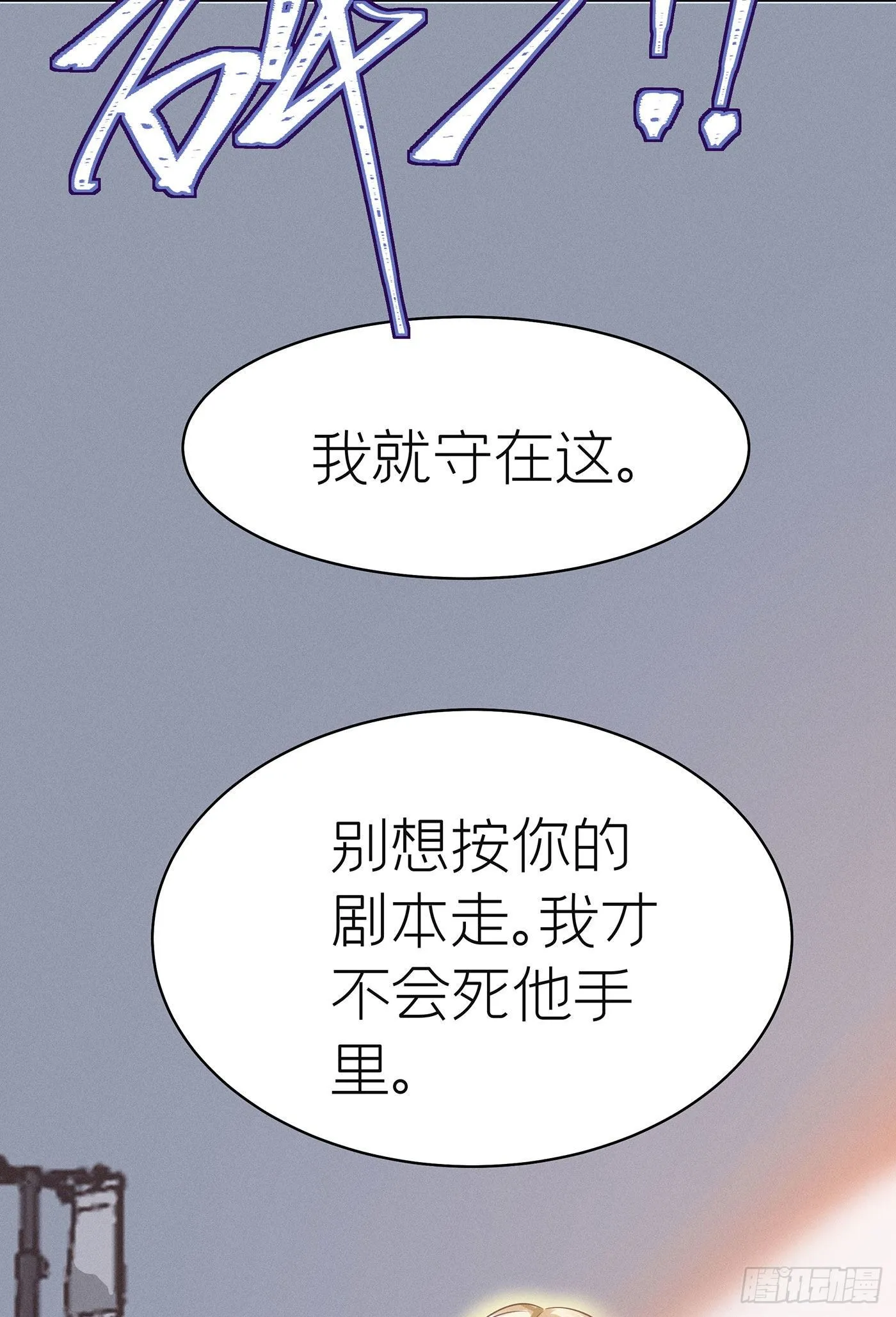第四十七回 未忘人（十三） 第28页