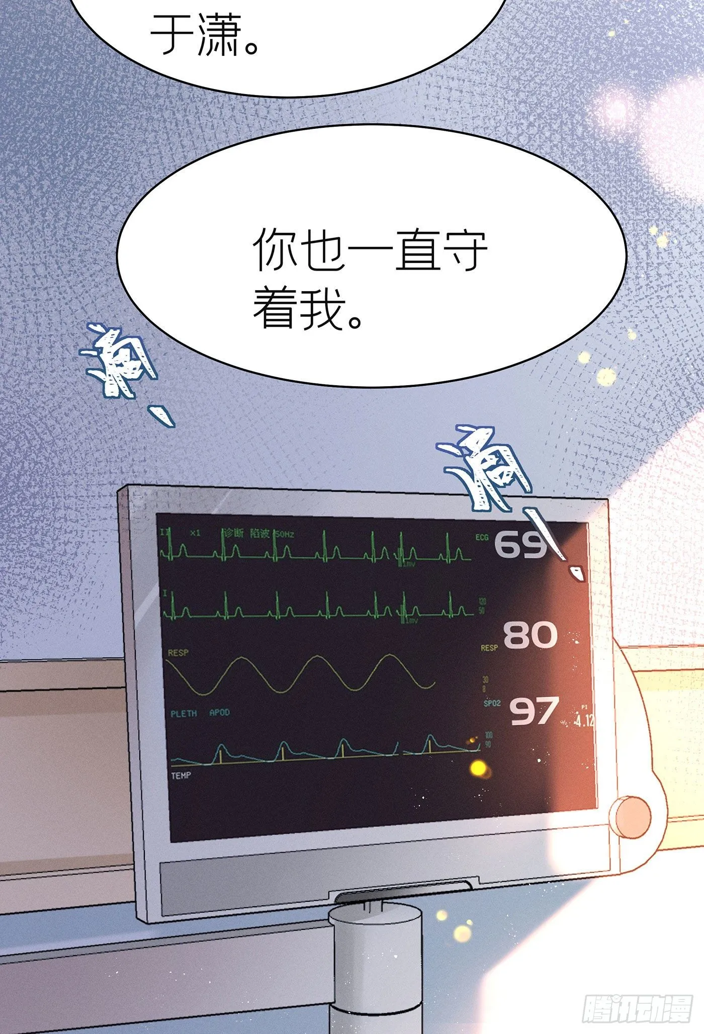第四十七回 未忘人（十三） 第31页