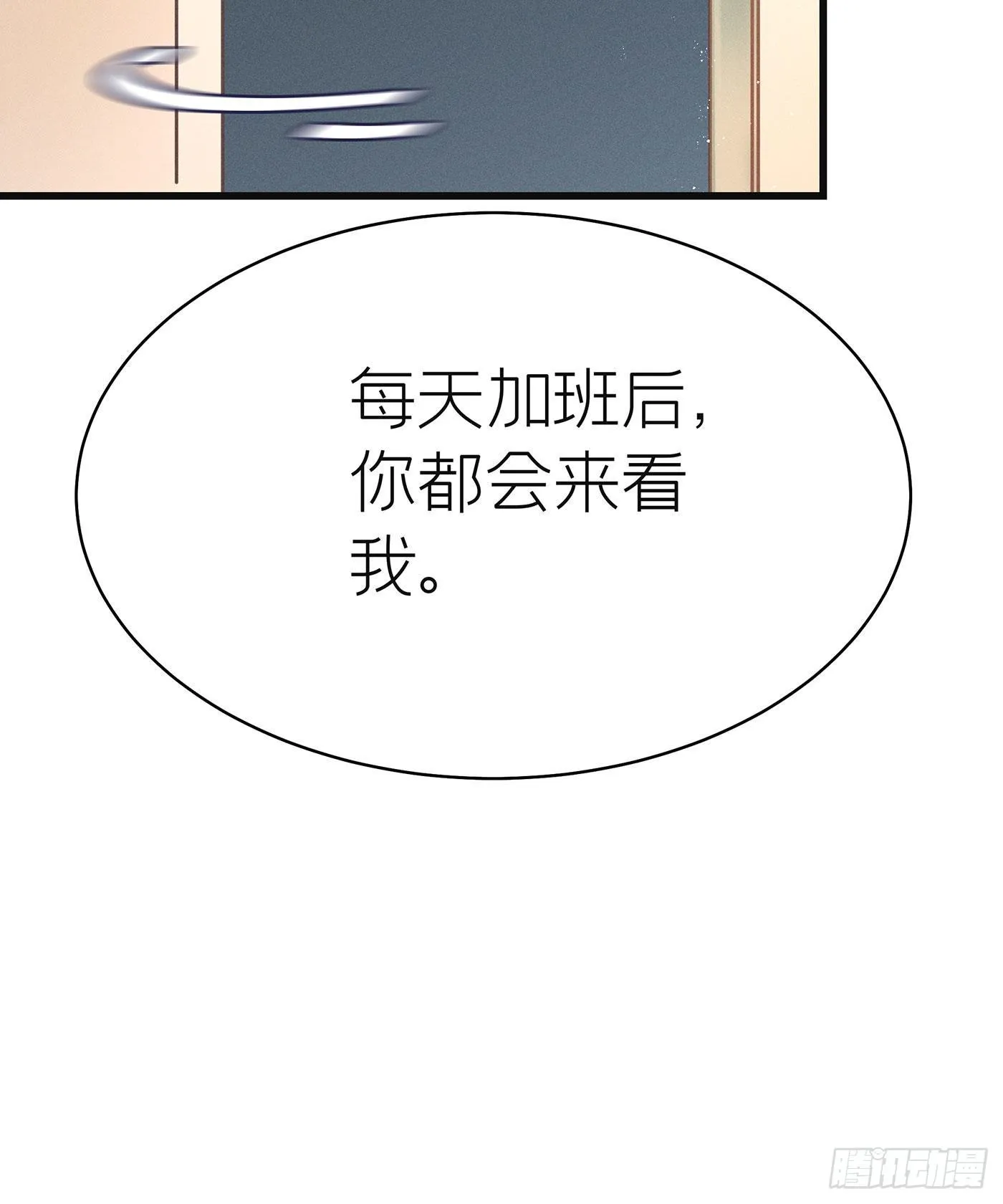 第四十七回 未忘人（十三） 第33页