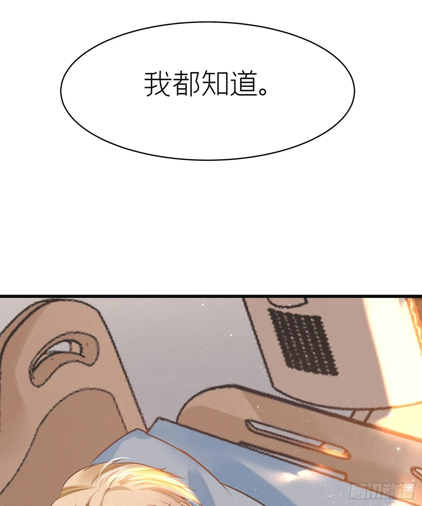 第四十七回 未忘人（十三） 第35页