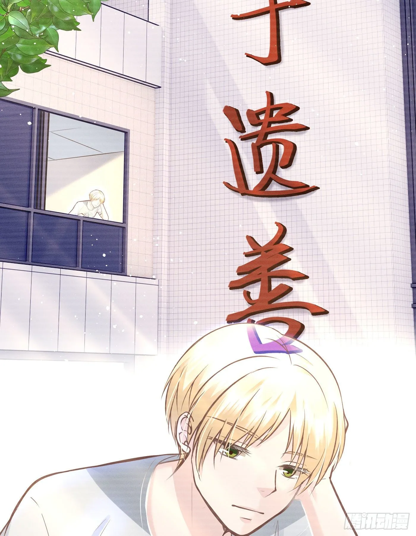 第四十七回 未忘人（十三） 第38页