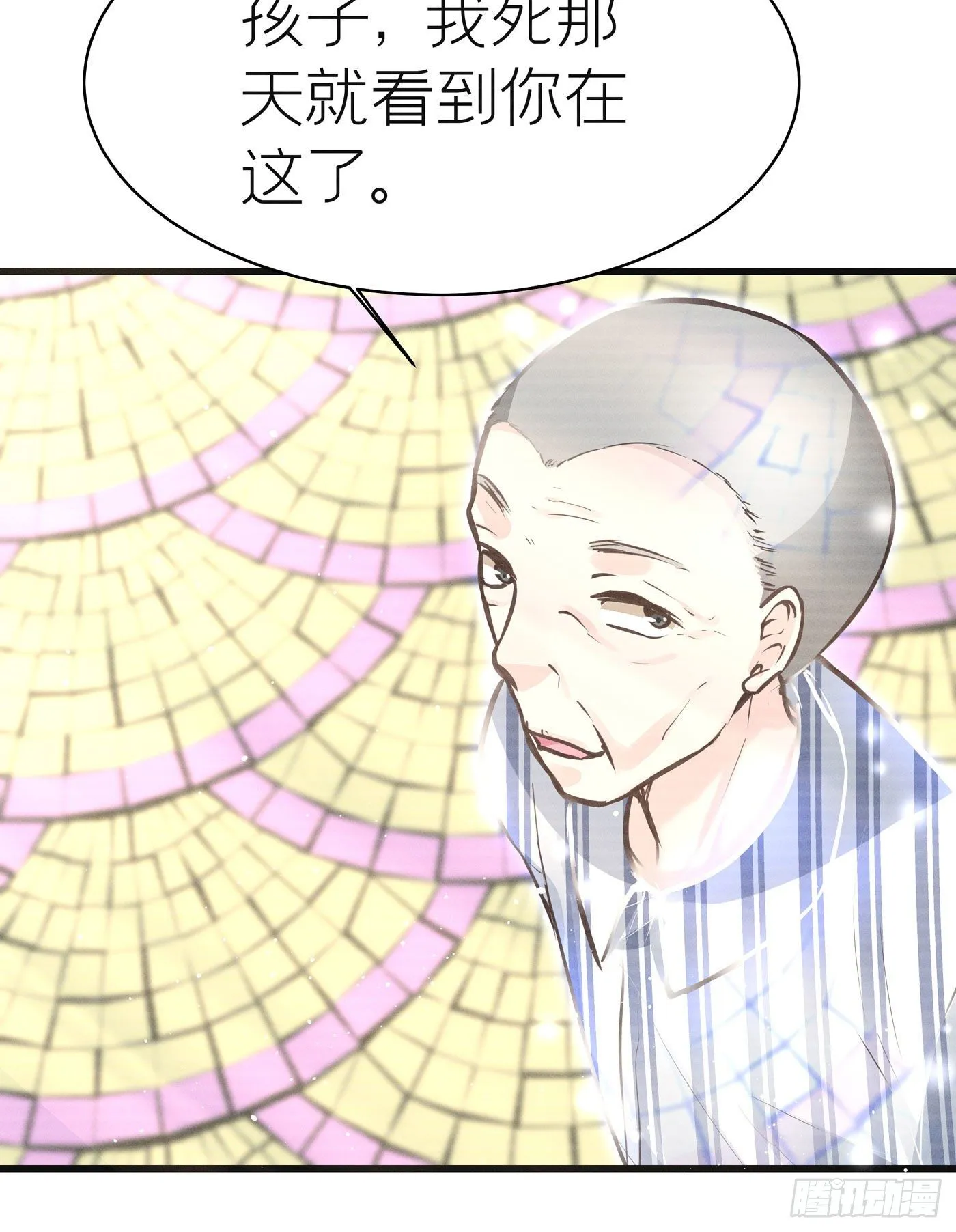 第四十七回 未忘人（十三） 第41页