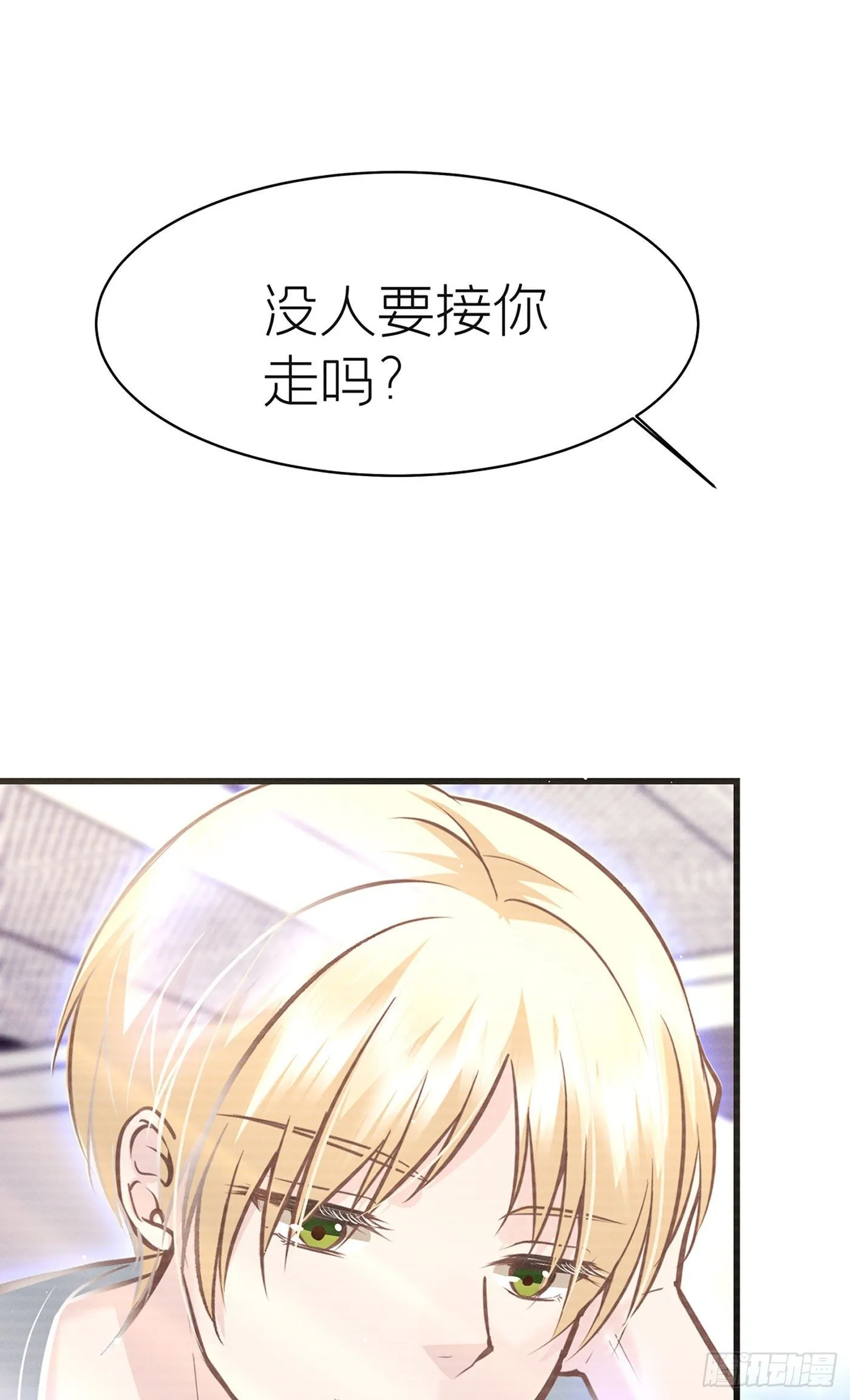 第四十七回 未忘人（十三） 第42页
