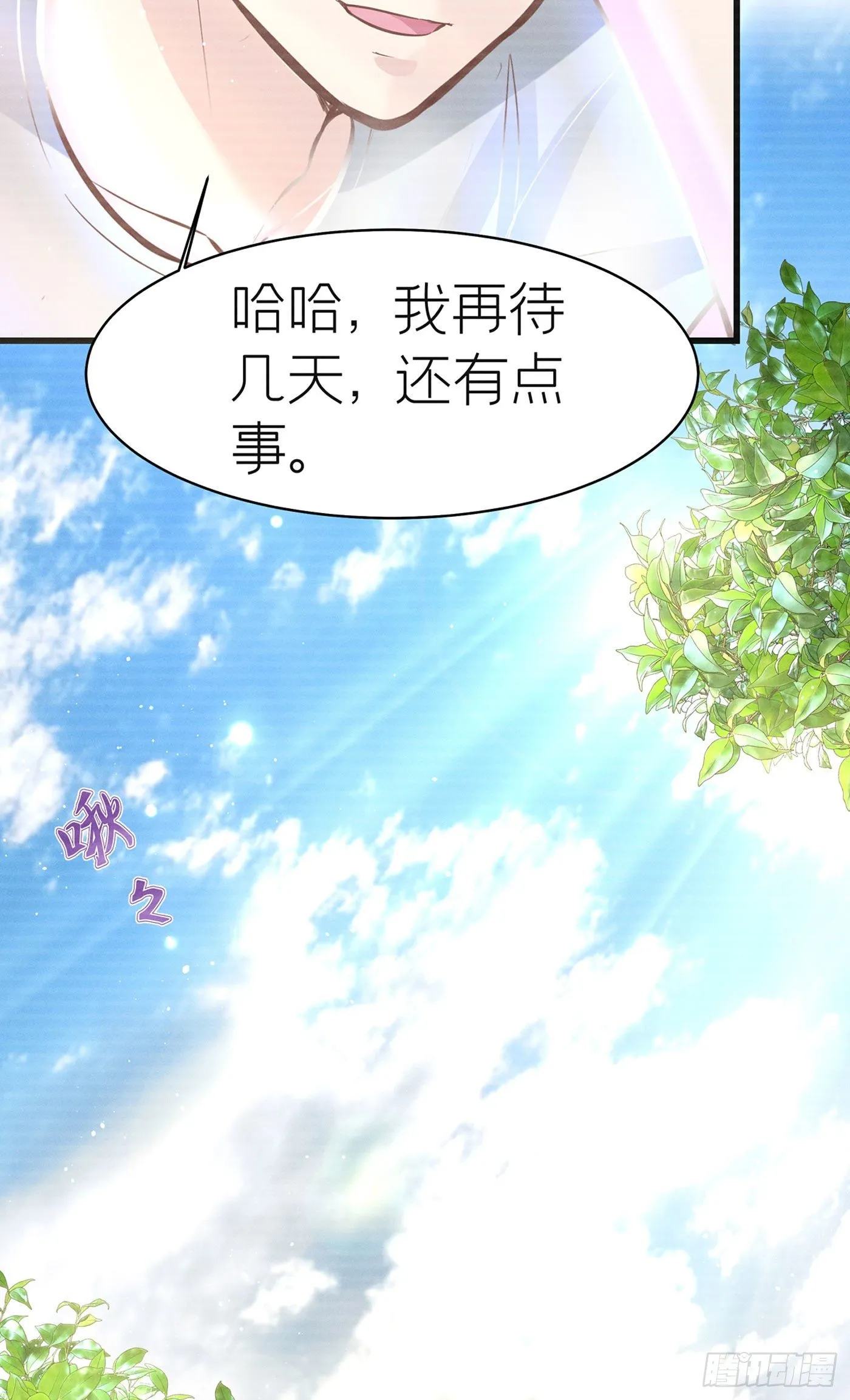 第四十七回 未忘人（十三） 第43页