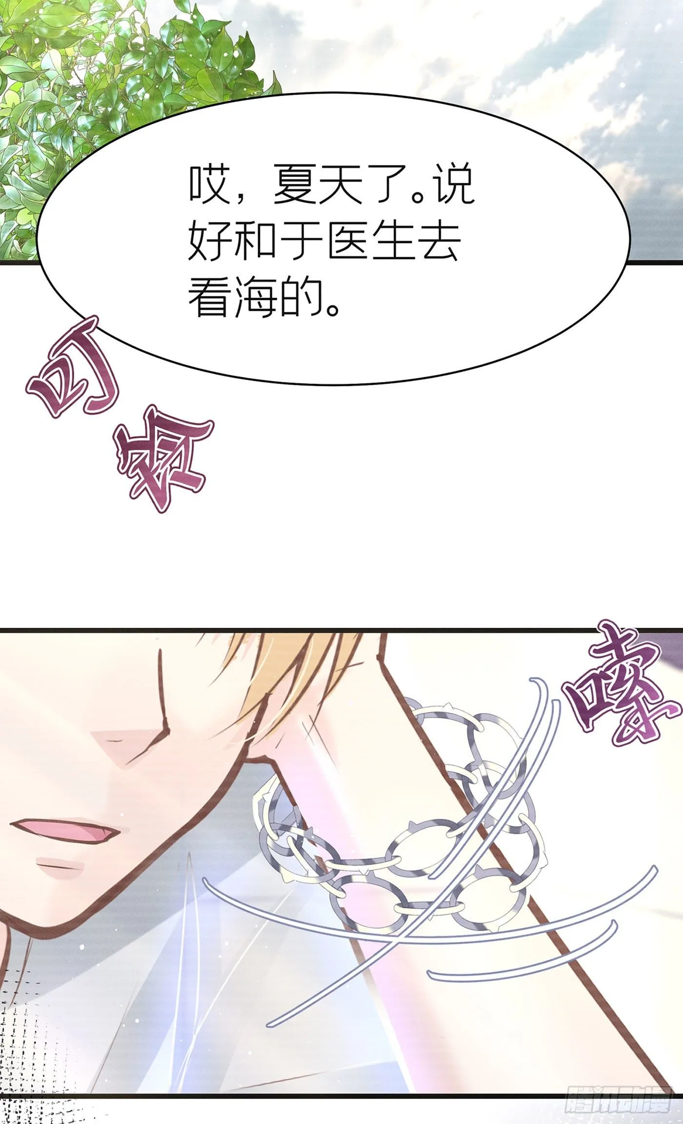 第四十七回 未忘人（十三） 第44页