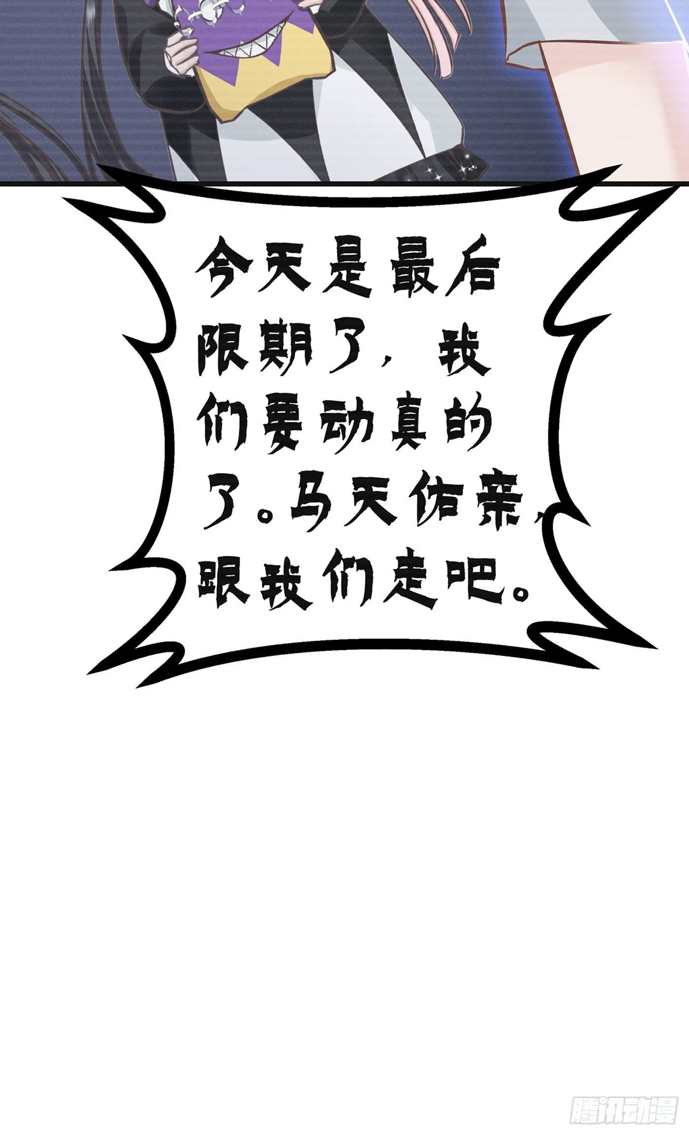 第四十七回 未忘人（十三） 第46页