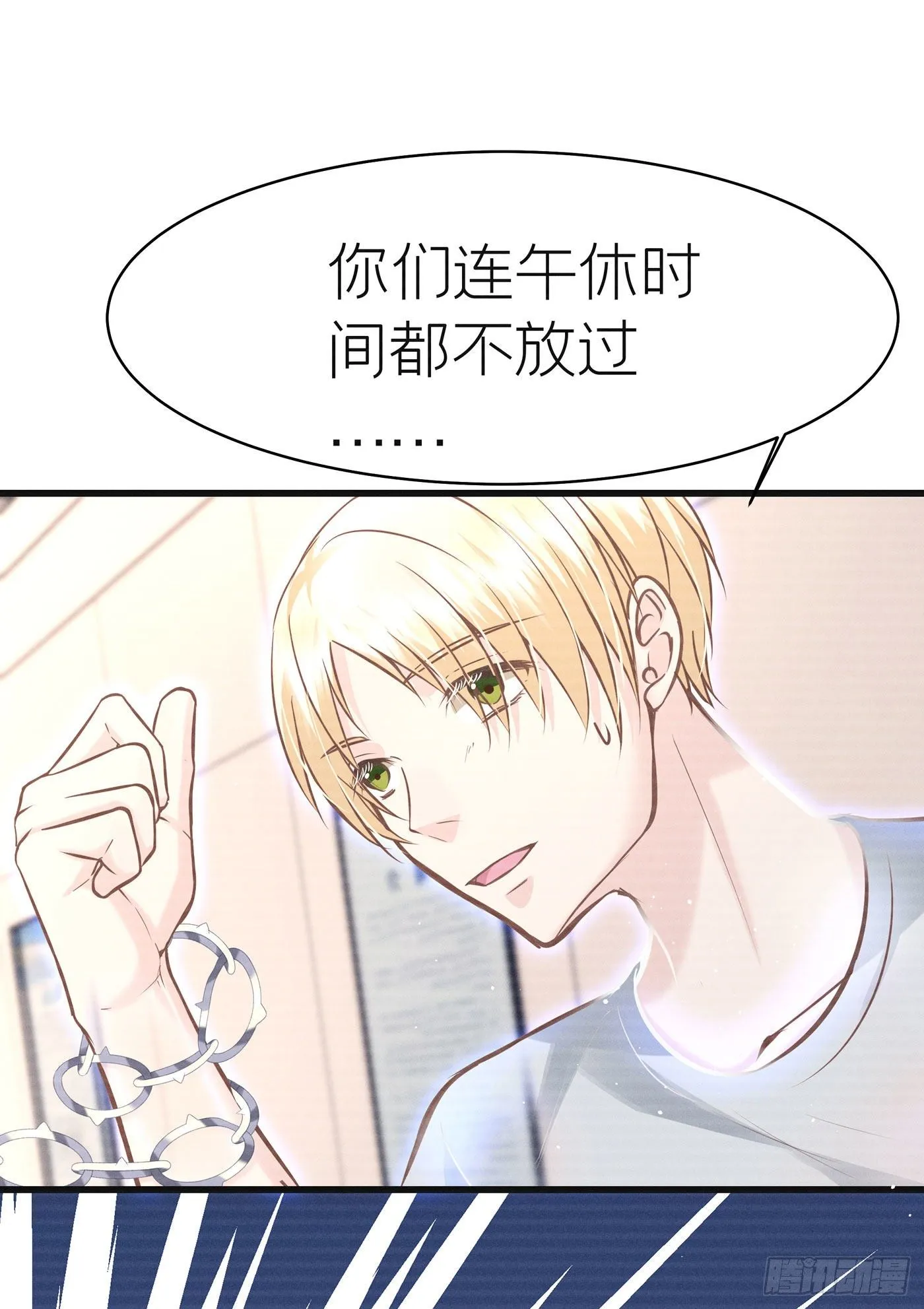 第四十七回 未忘人（十三） 第47页