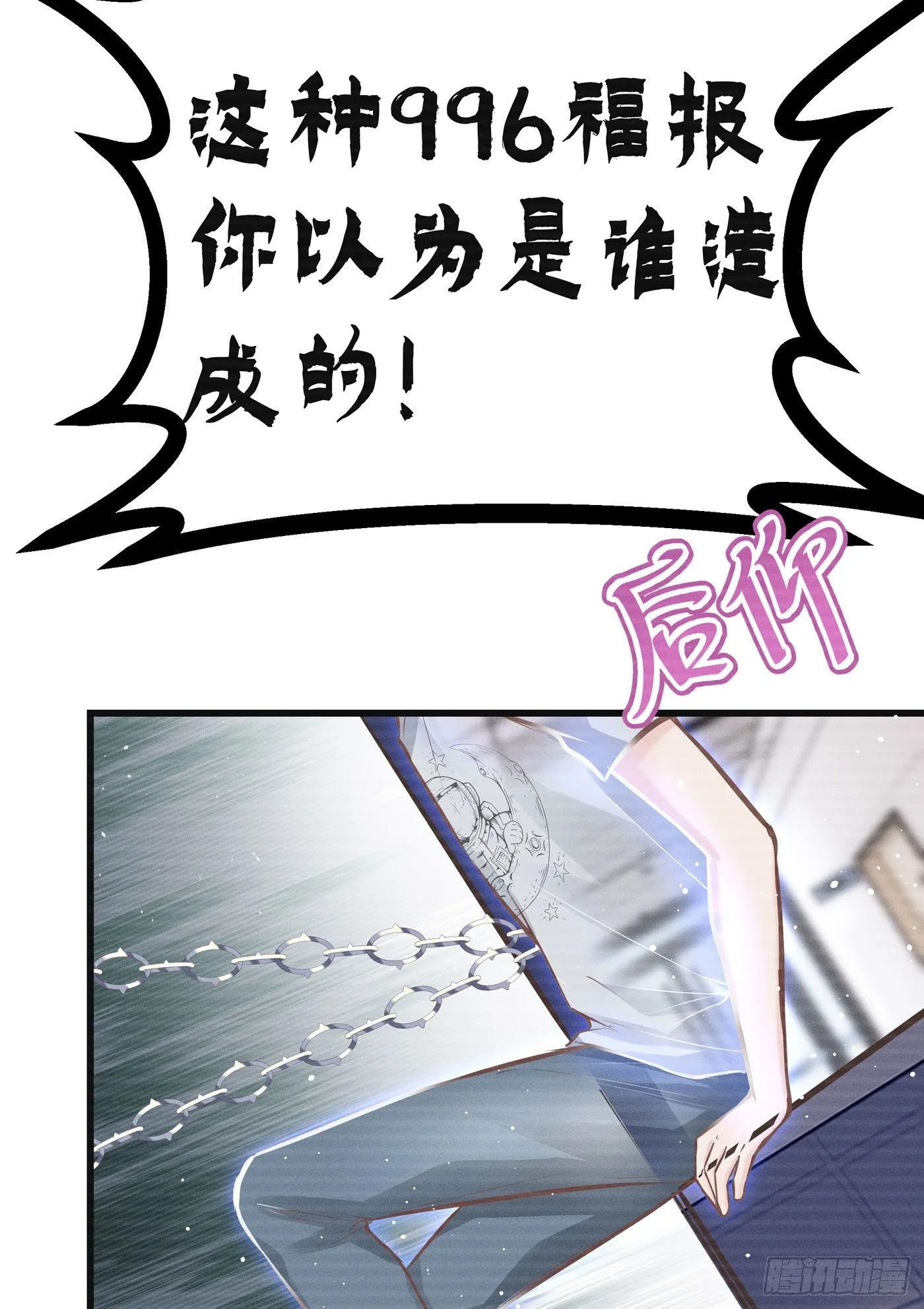 第四十七回 未忘人（十三） 第49页