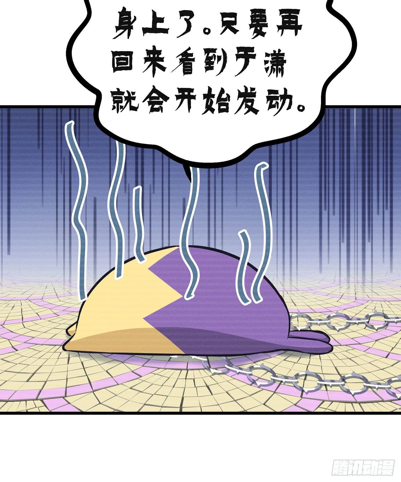 第四十七回 未忘人（十三） 第56页