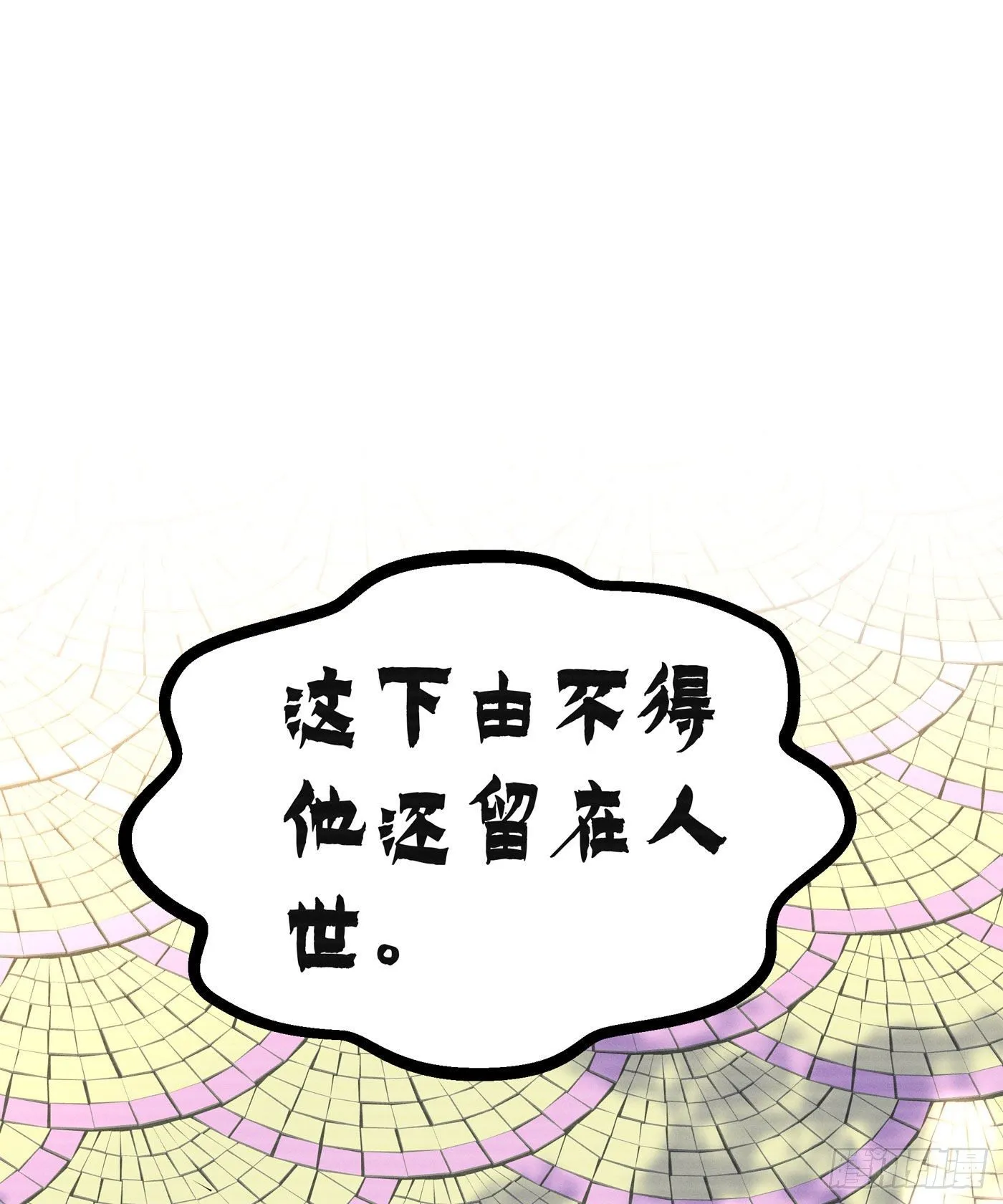 第四十七回 未忘人（十三） 第57页