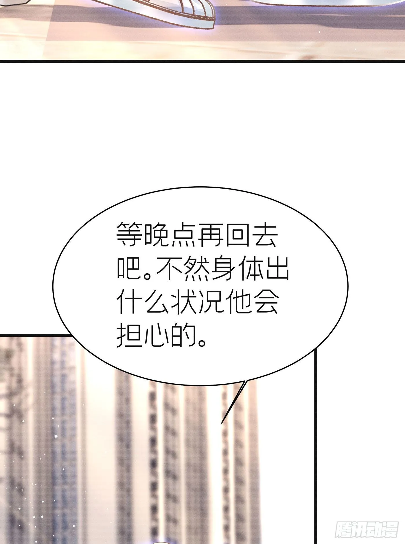 第四十七回 未忘人（十三） 第63页