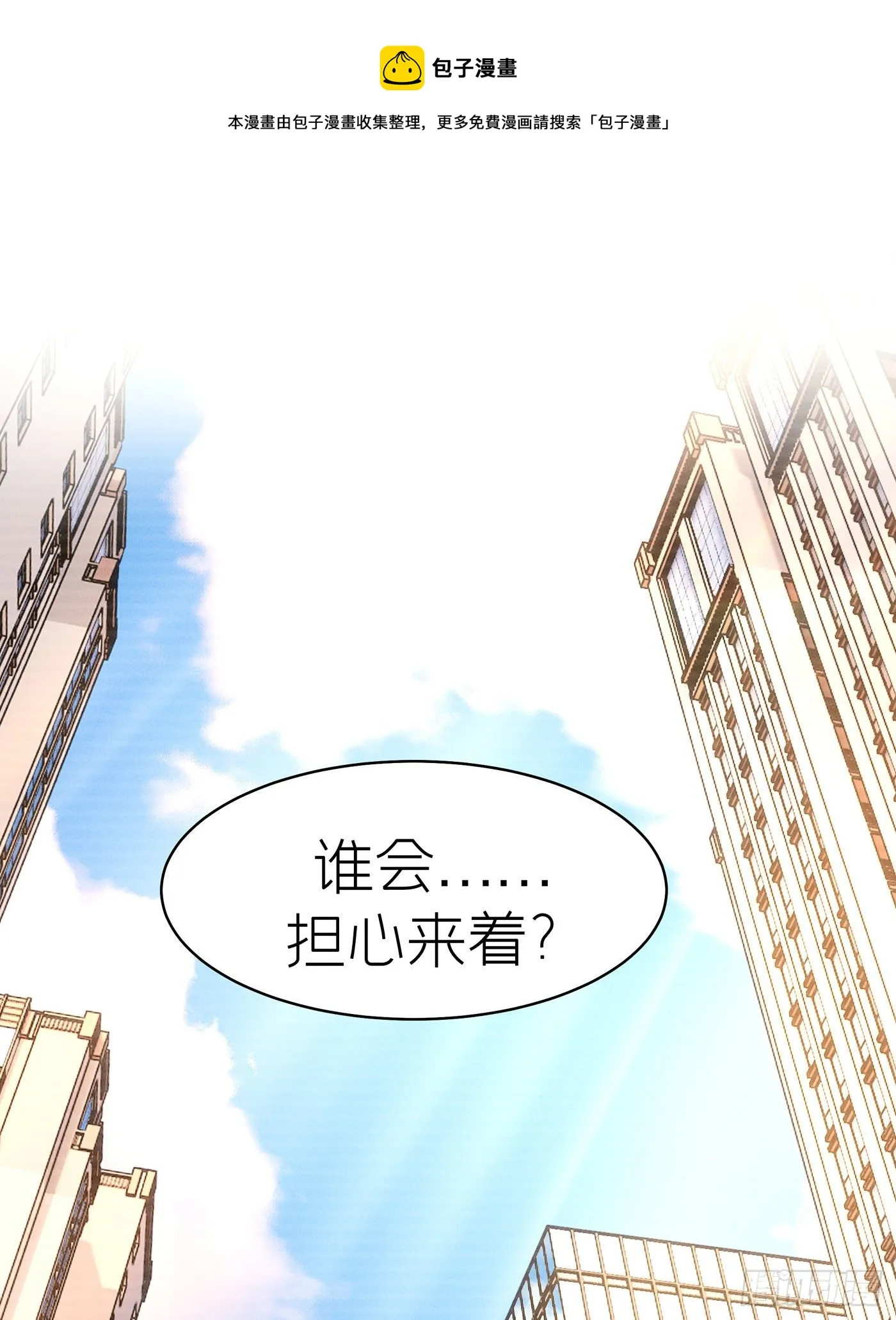 第四十七回 未忘人（十三） 第67页